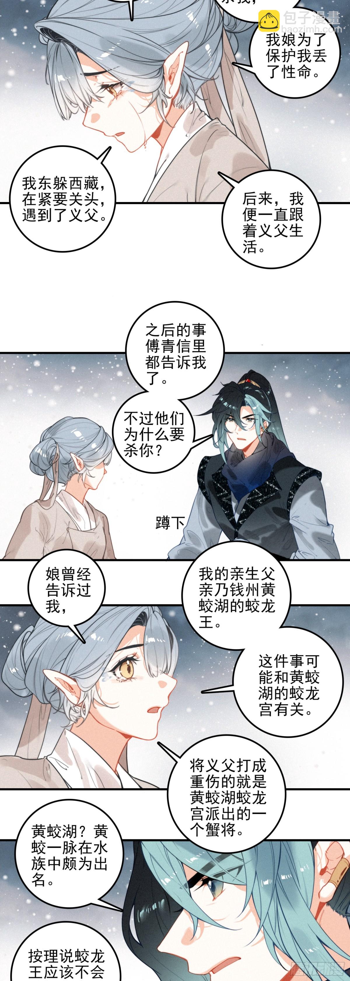 86 蟹将军-第166话