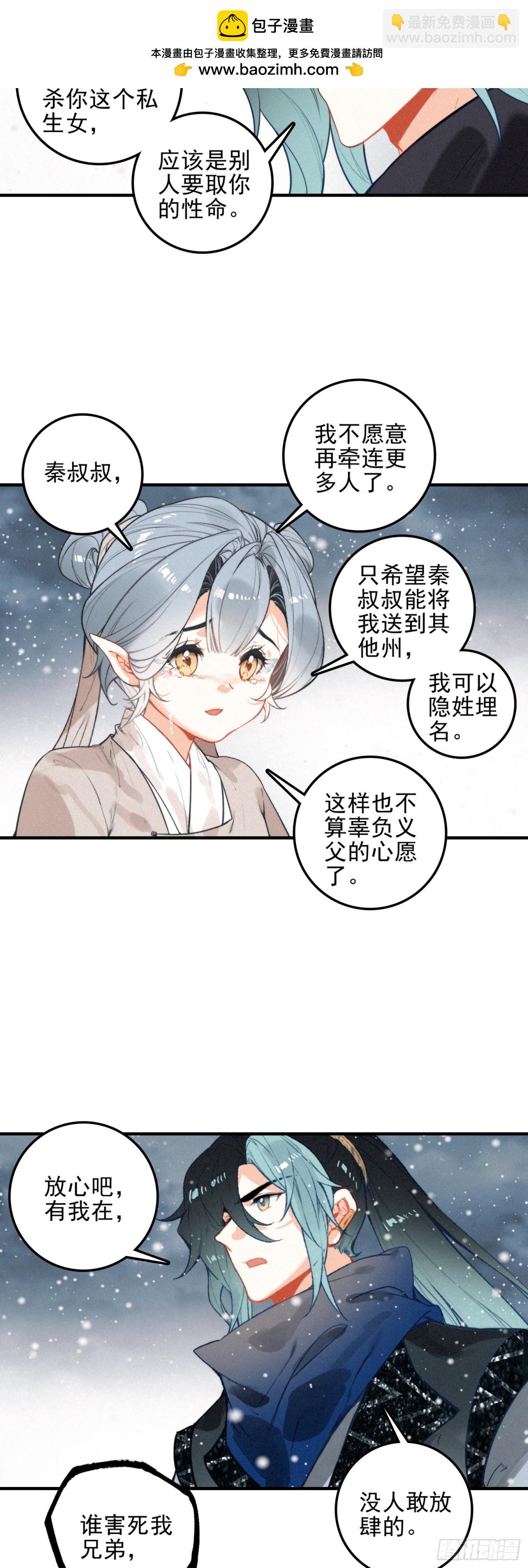 86 蟹将军-第166话