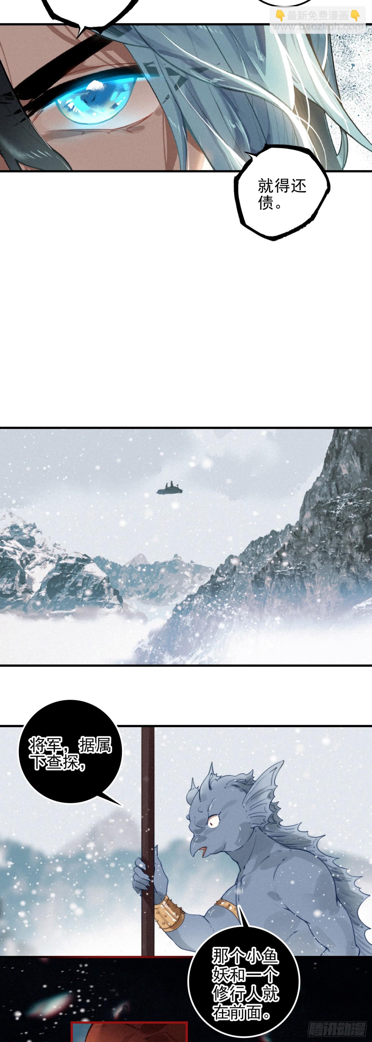 86 蟹将军-第166话