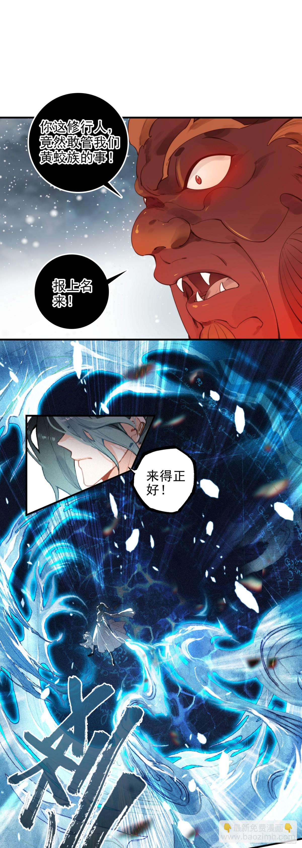 86 蟹将军-第166话