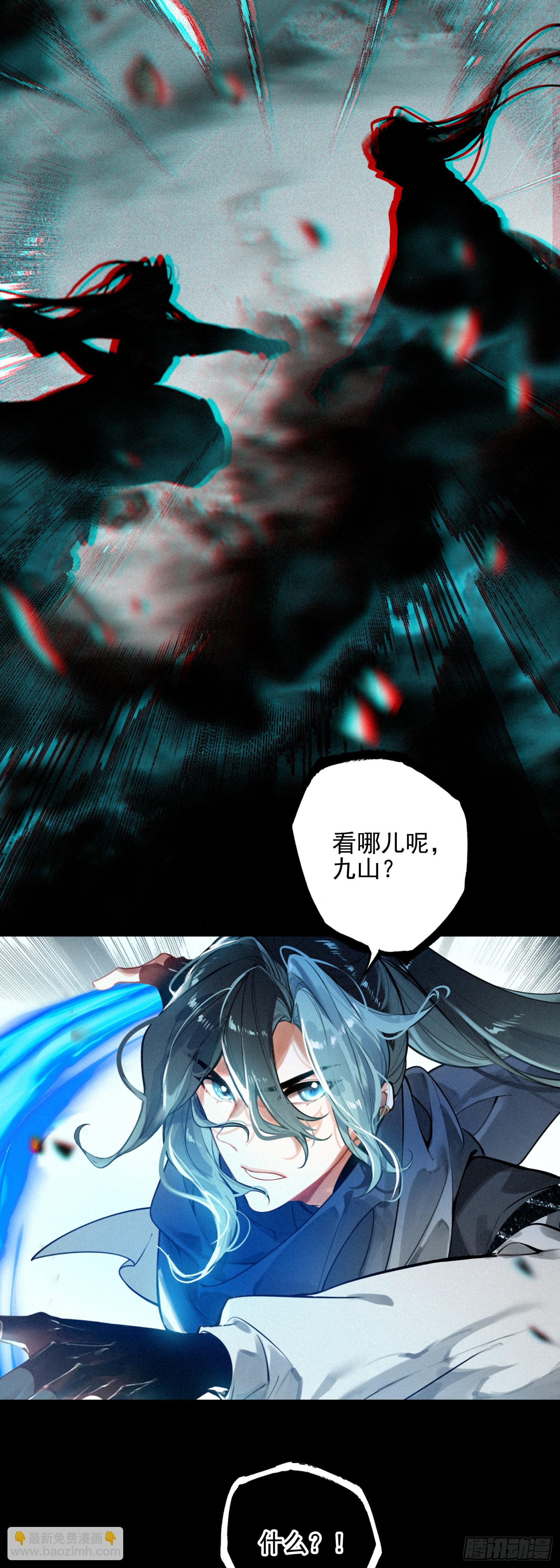 88 杀九山-第168话