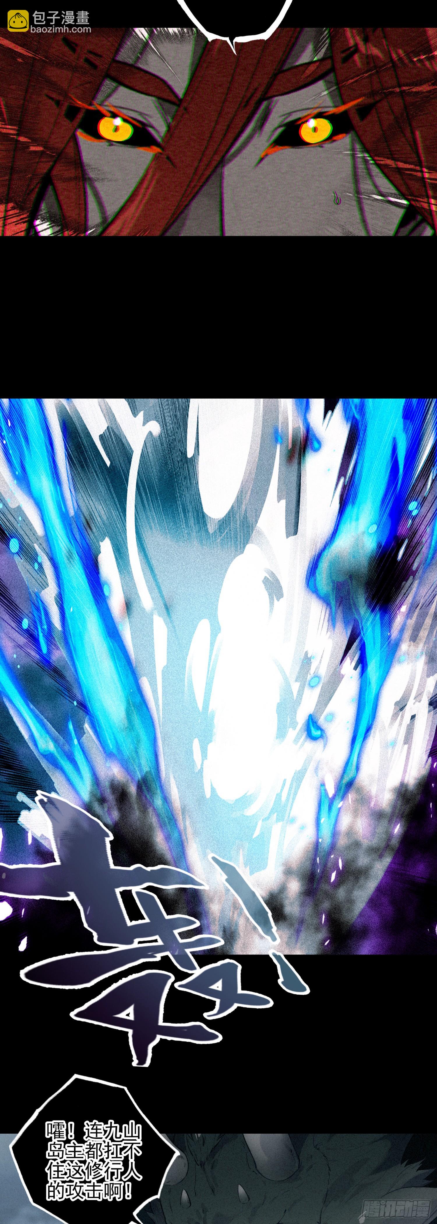 88 杀九山-第168话