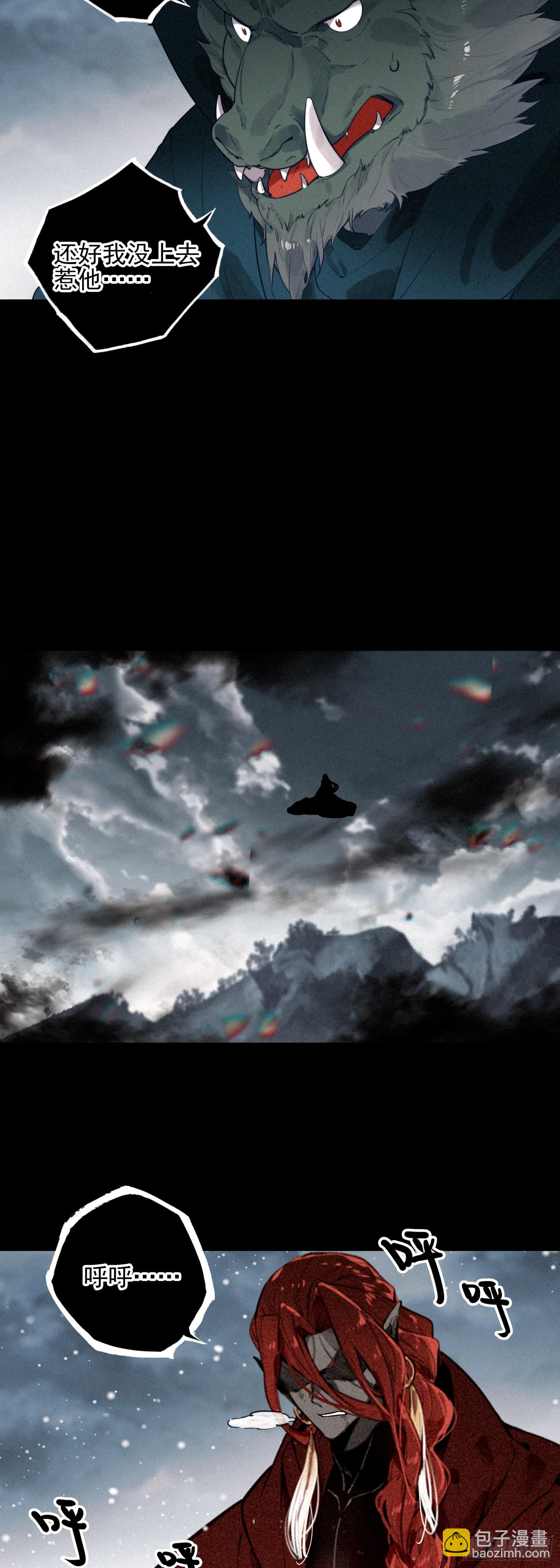 88 杀九山-第168话