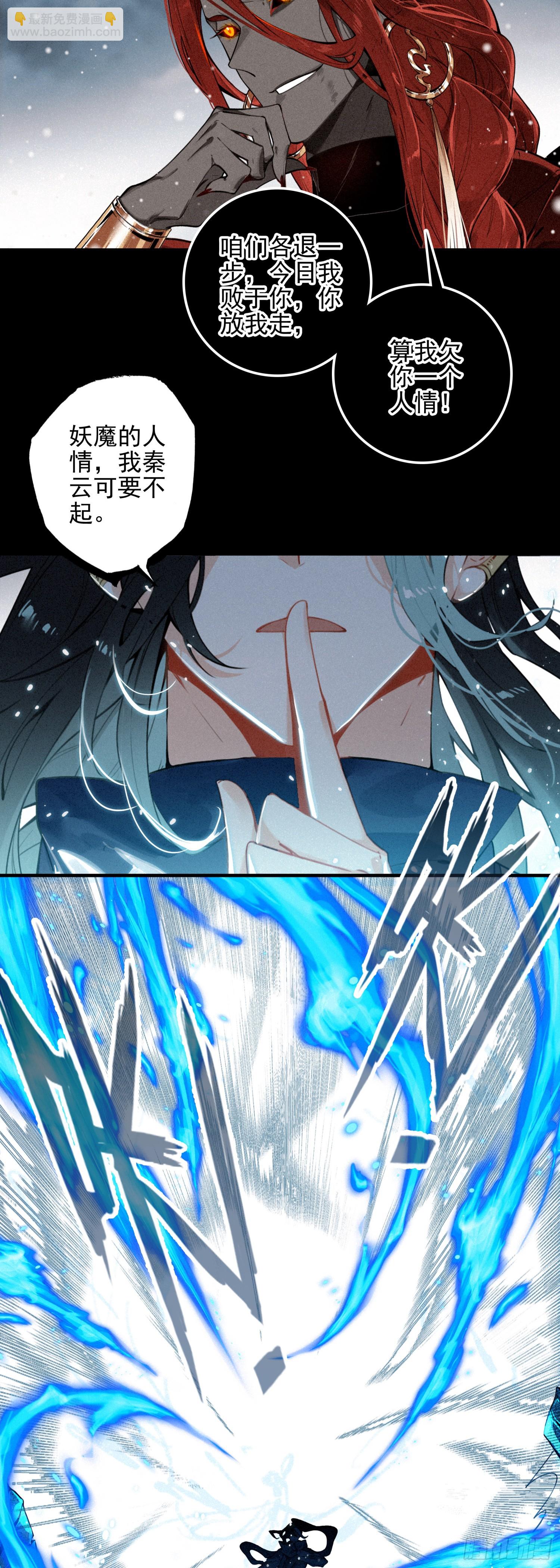 88 杀九山-第168话