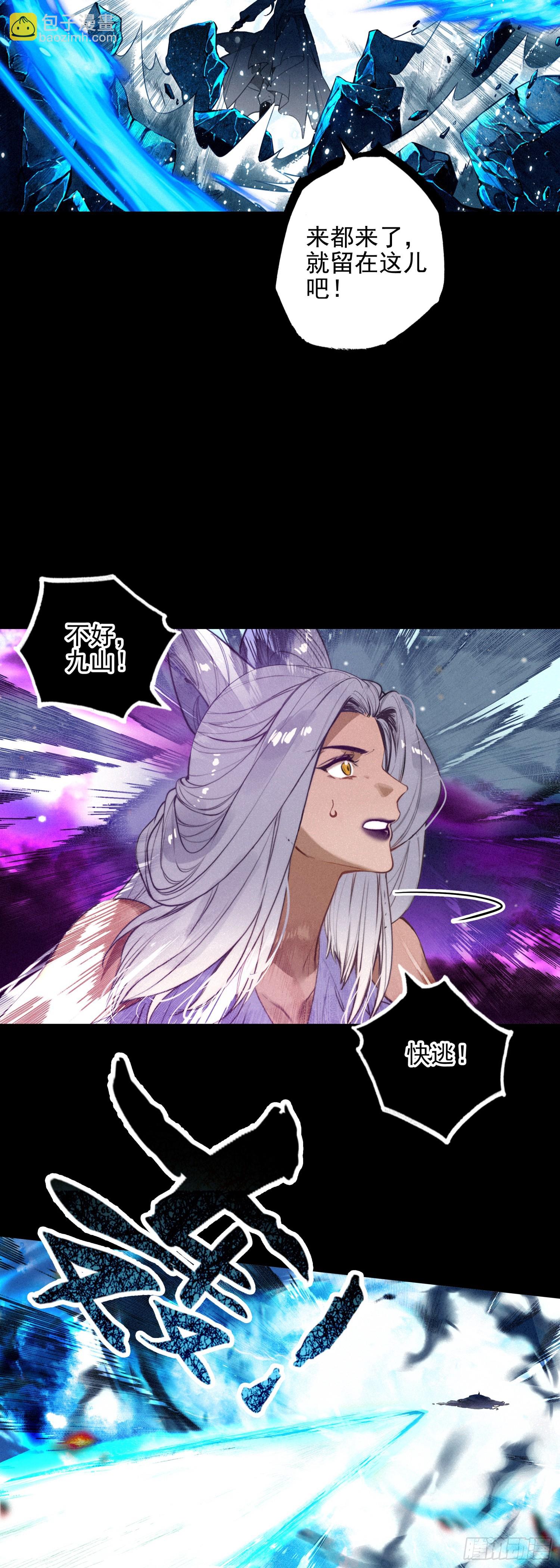 88 杀九山-第168话