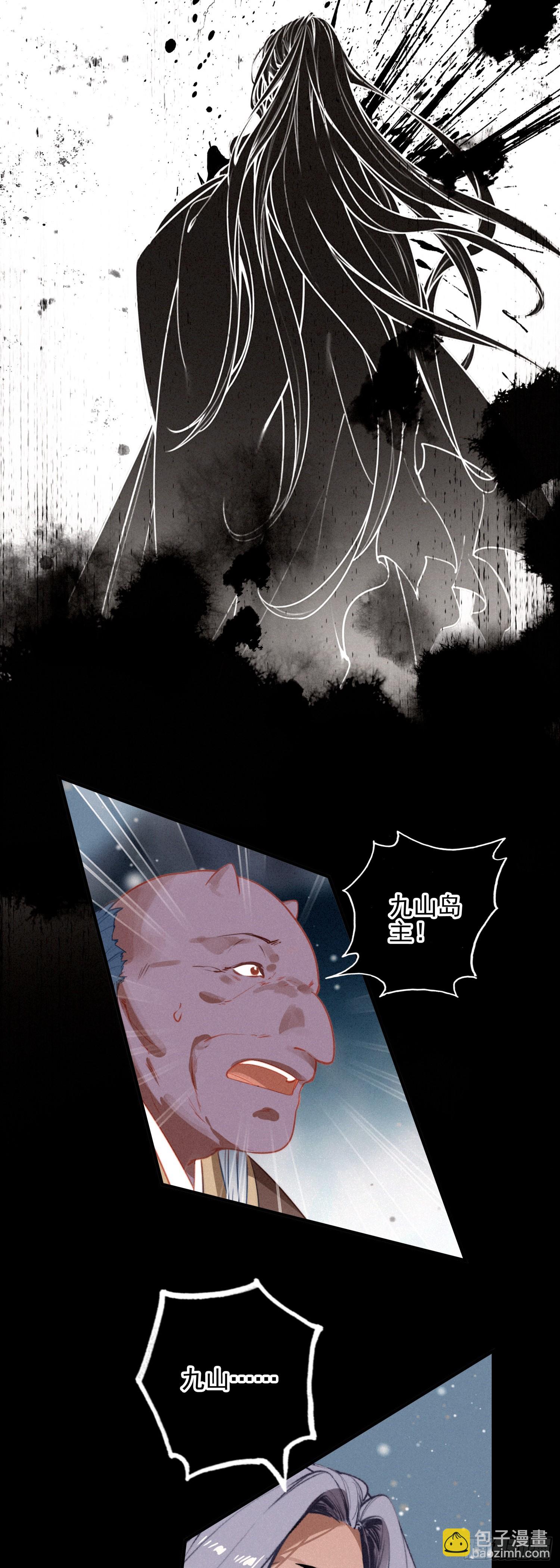 88 杀九山-第168话