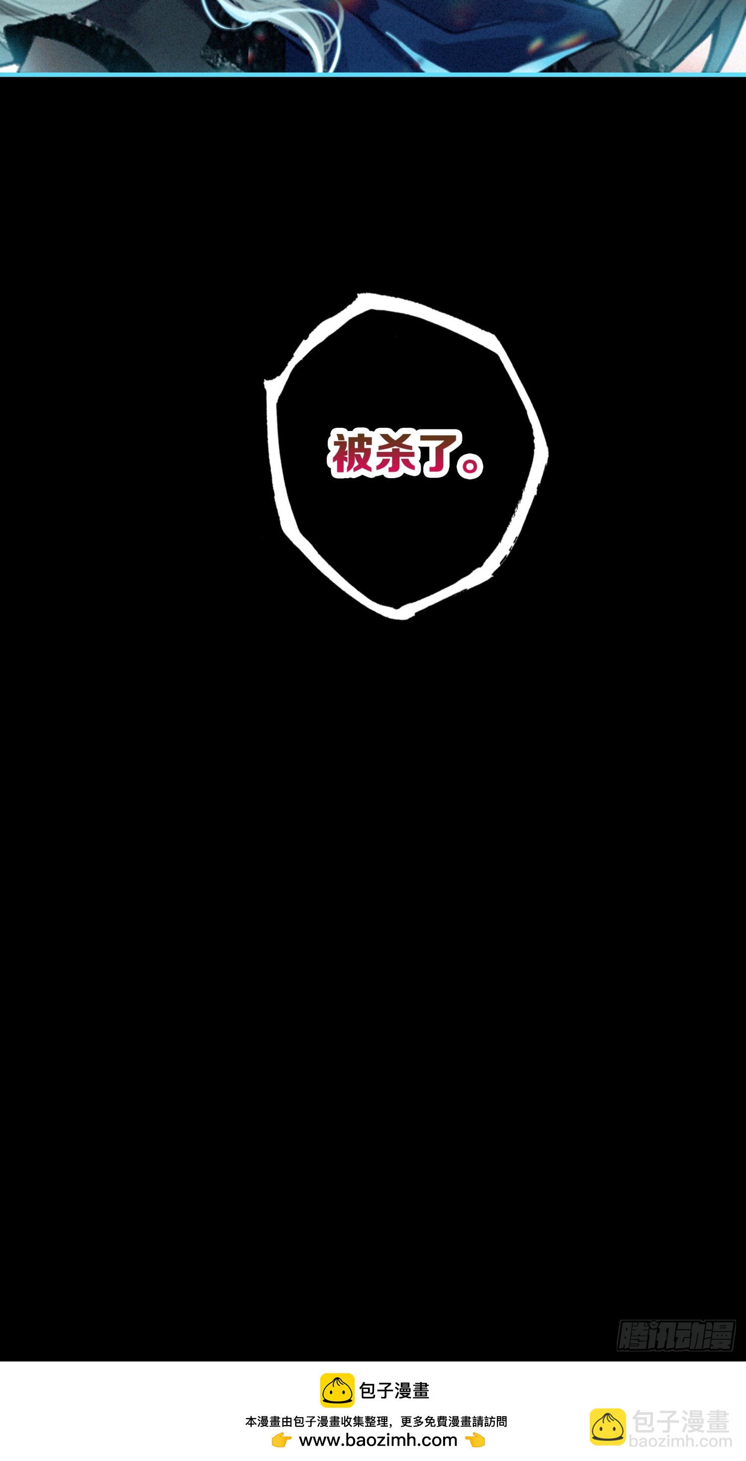 88 杀九山-第168话