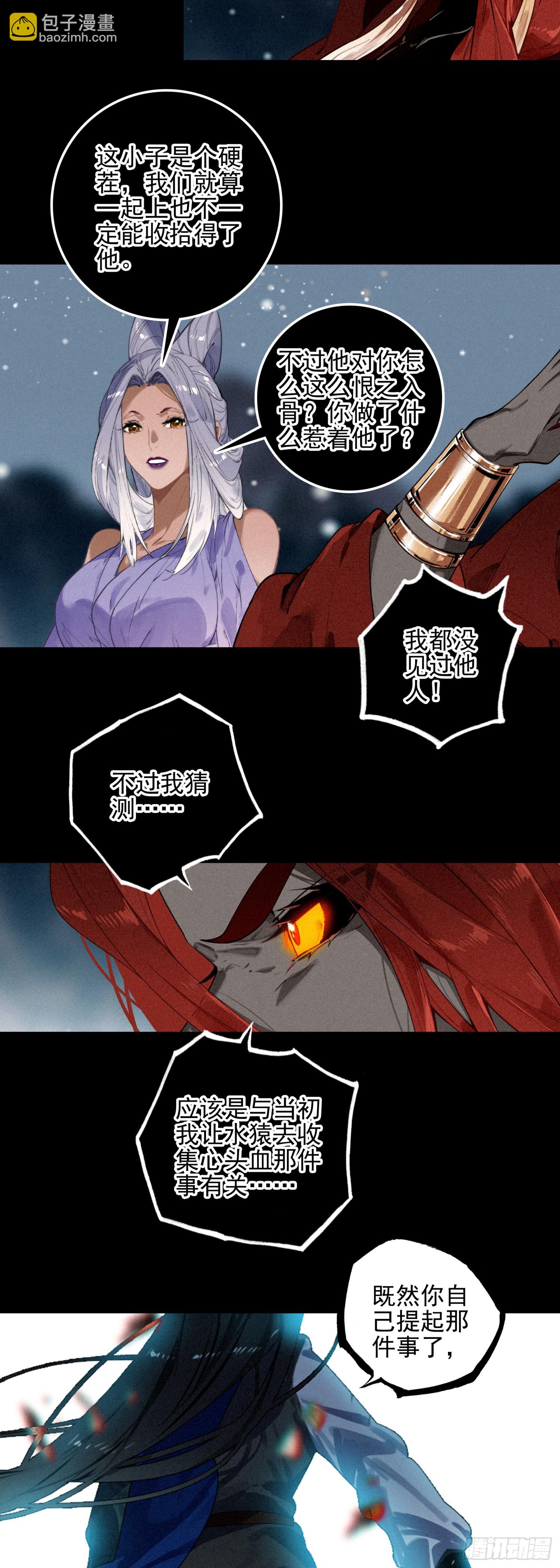 88 杀九山-第168话