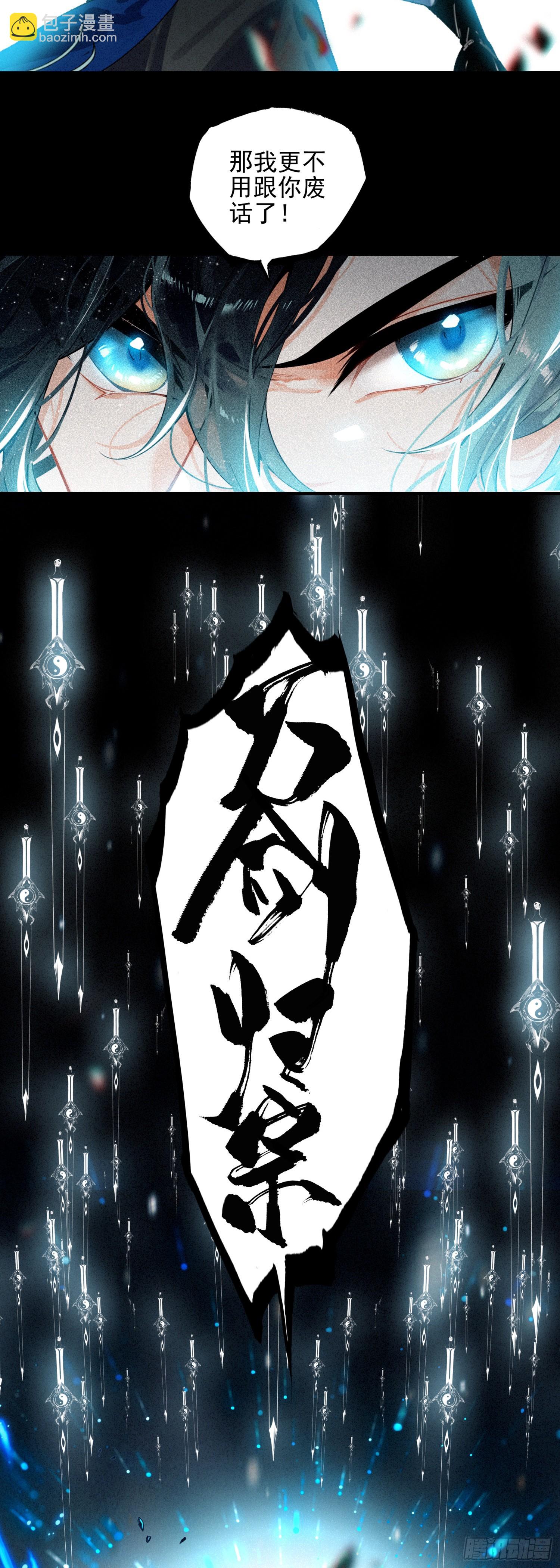 88 杀九山-第168话