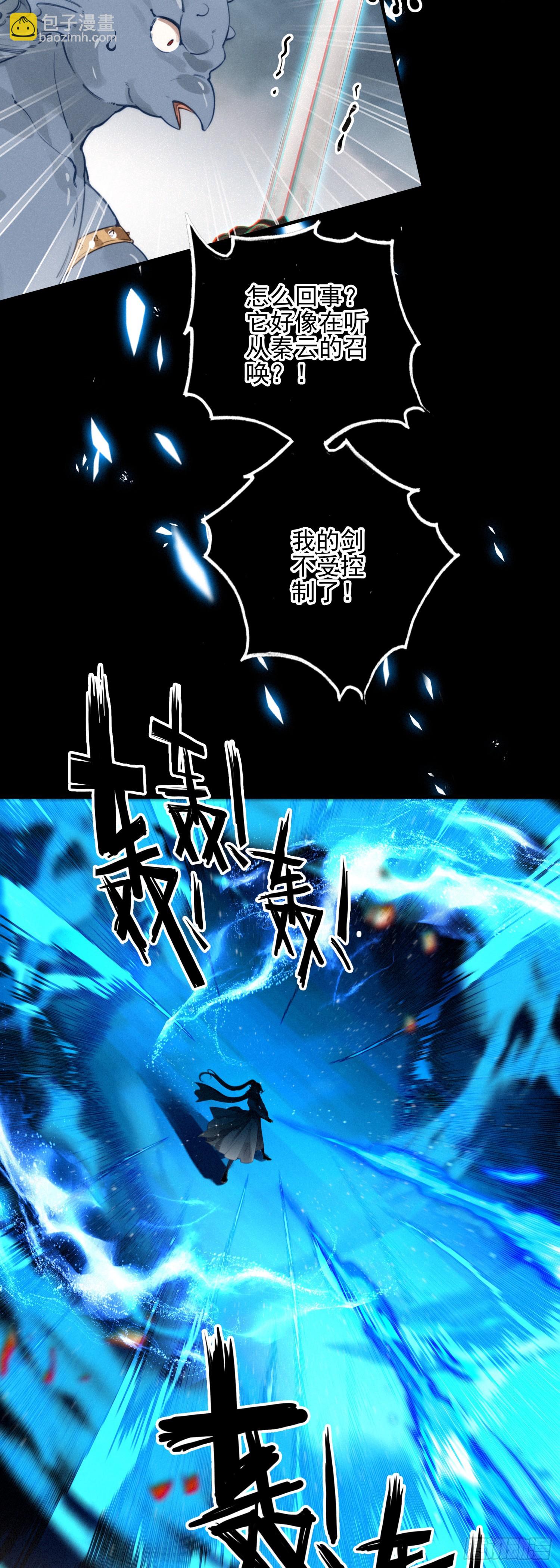 88 杀九山-第168话