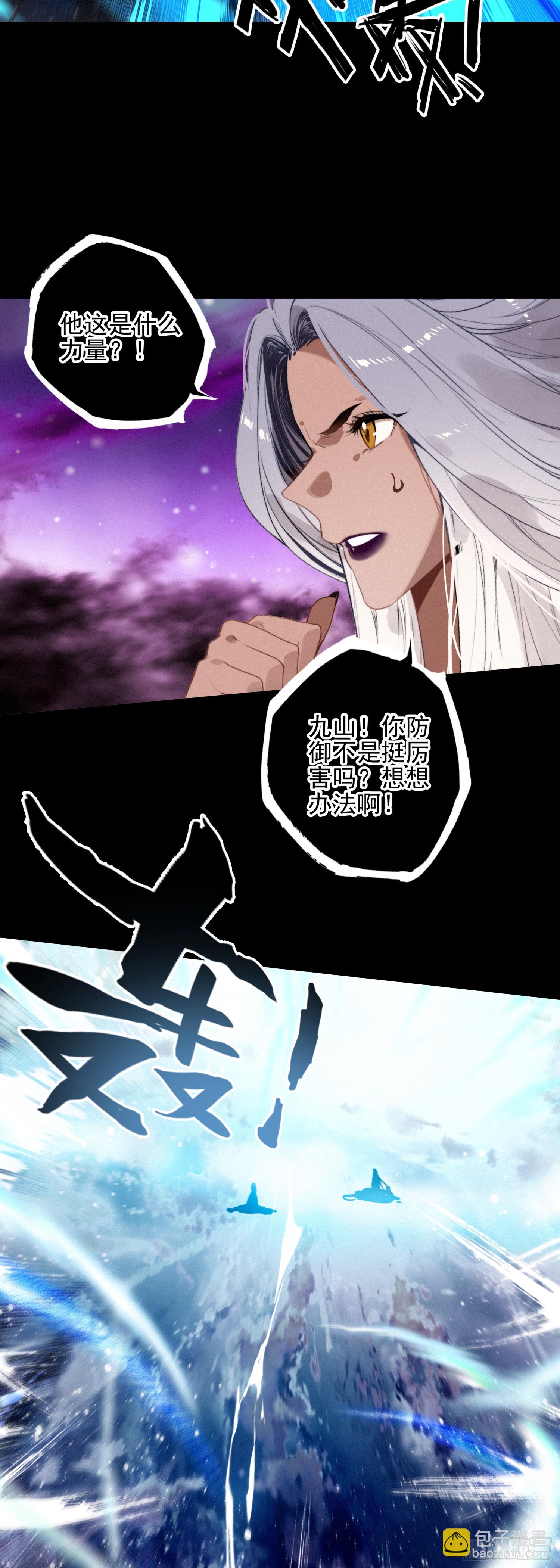 88 杀九山-第168话