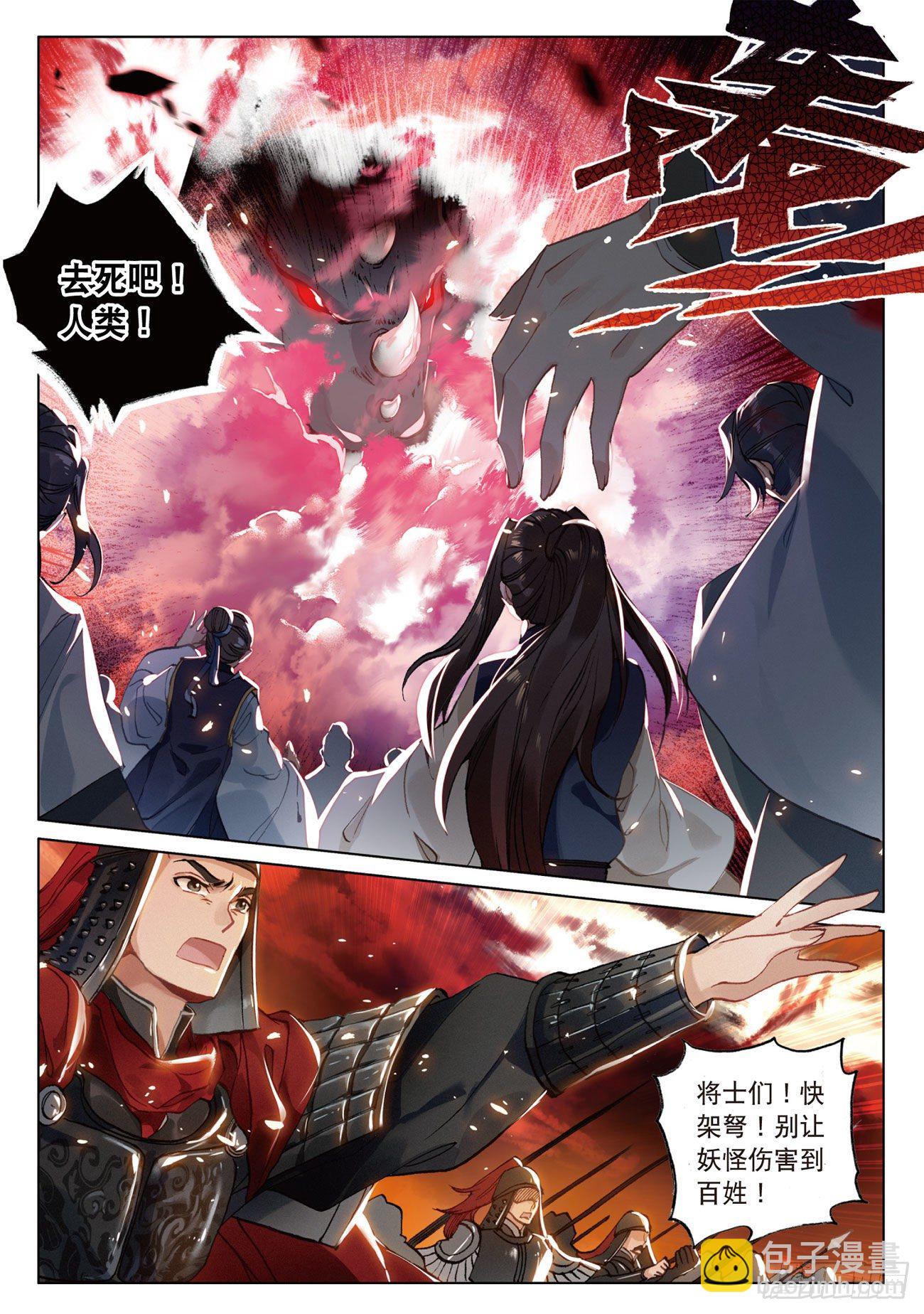 10  画舫危机（上）-第20话