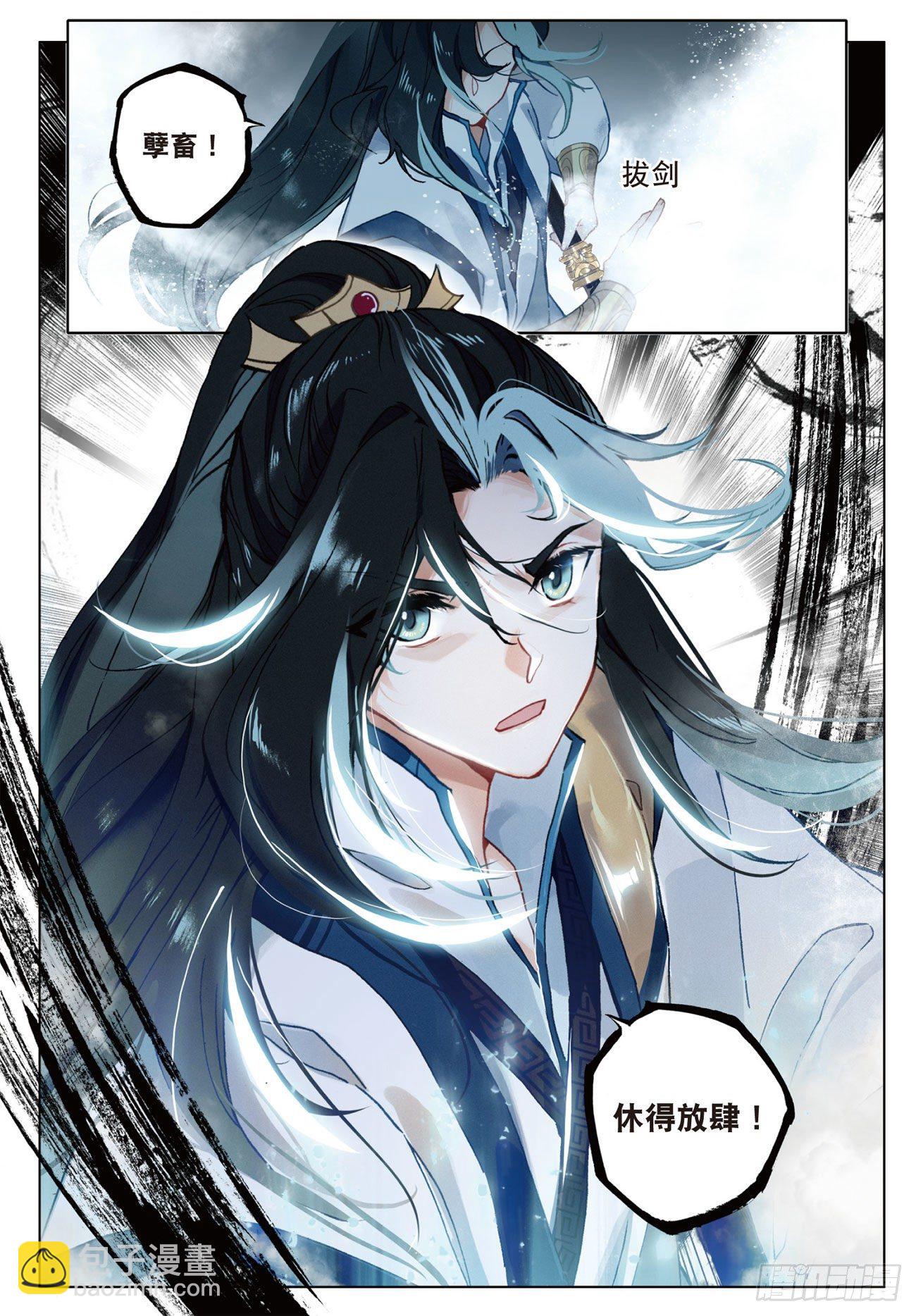 10  画舫危机（上）-第20话