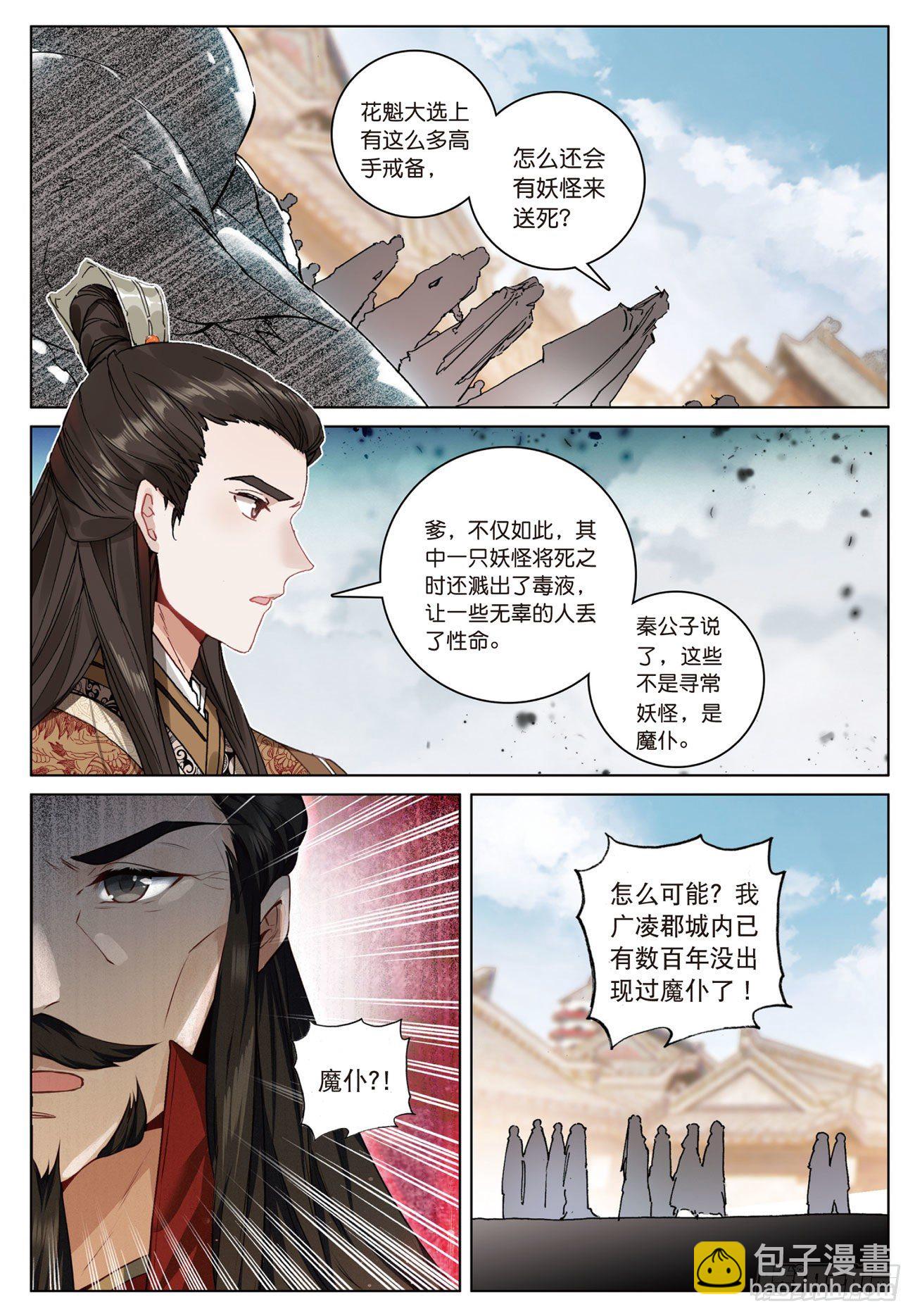 11  初见（上）-第22话