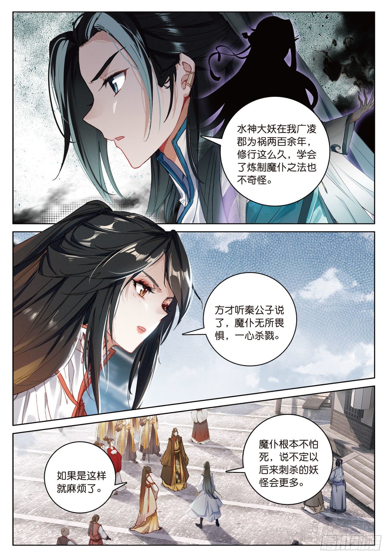 11  初见（上）-第22话