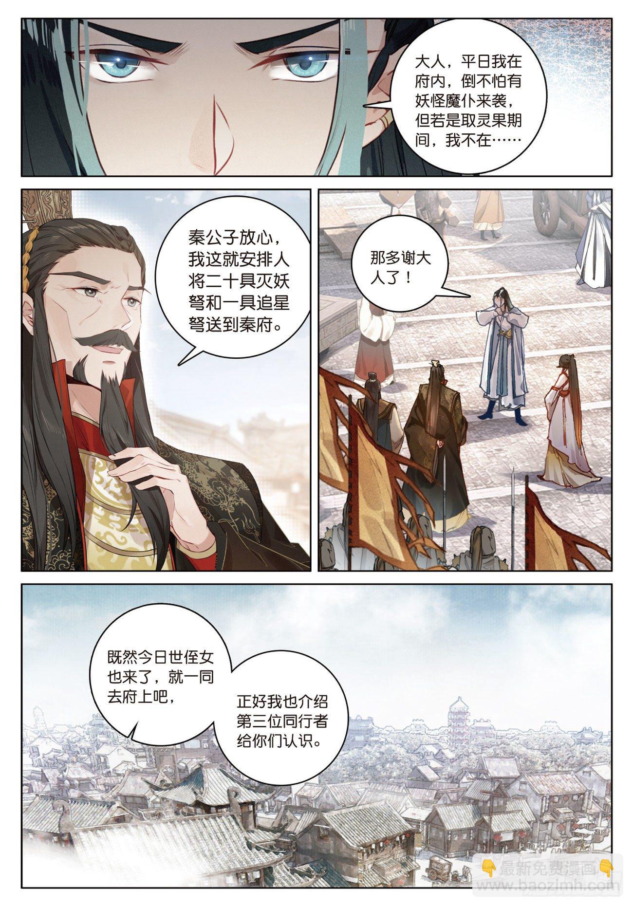 11  初见（上）-第22话