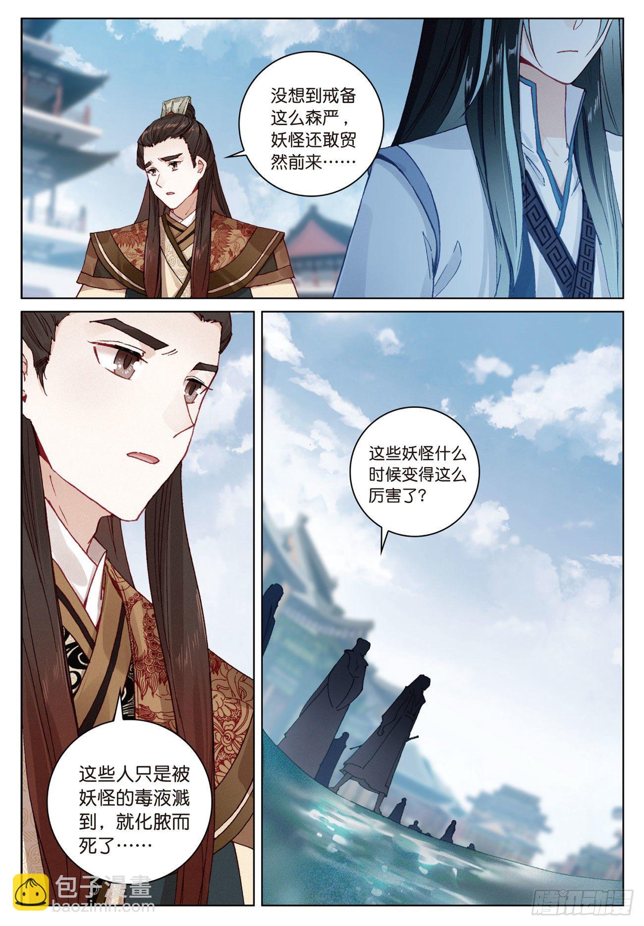 11  初见（上）-第22话