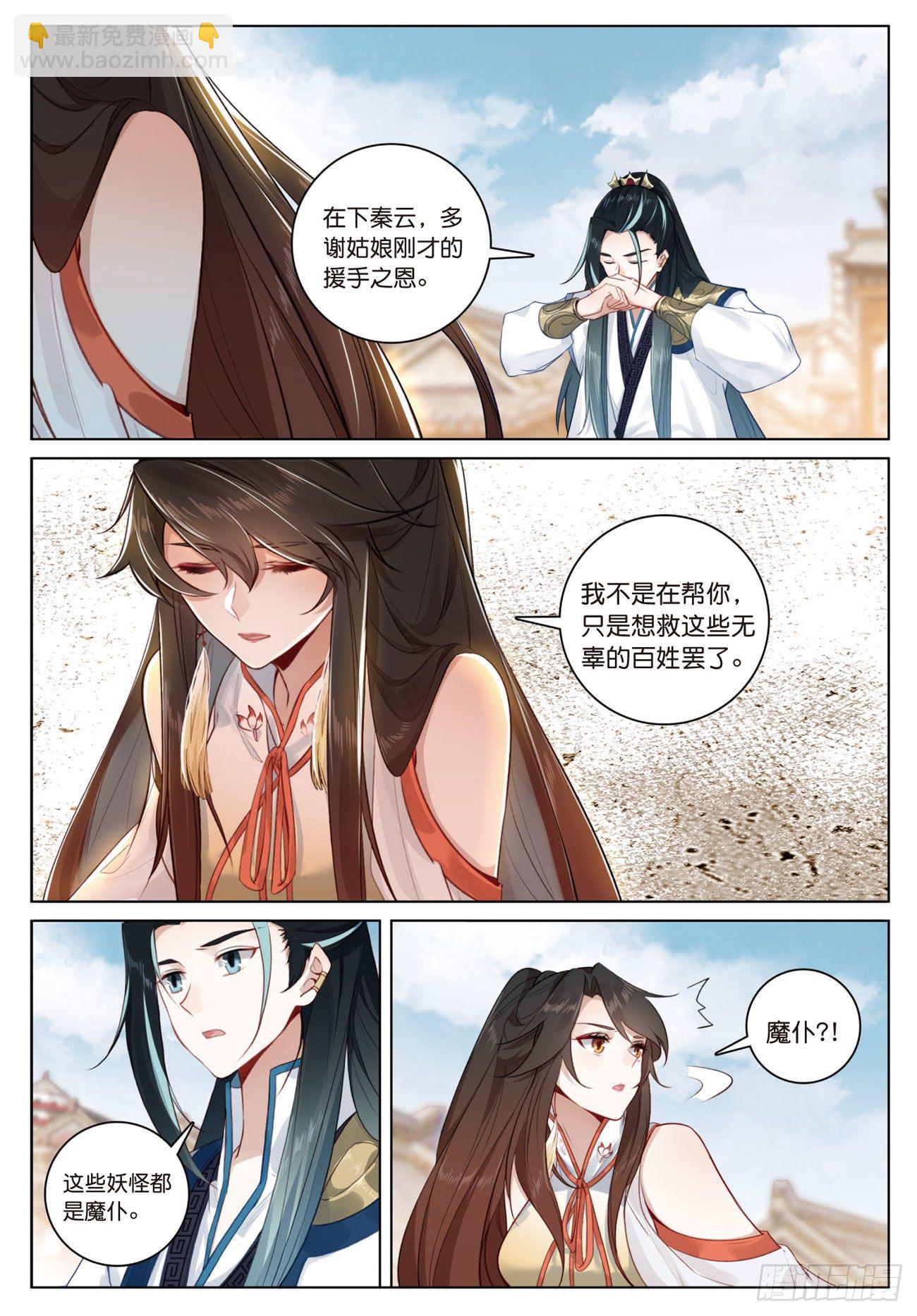 11  初见（上）-第22话