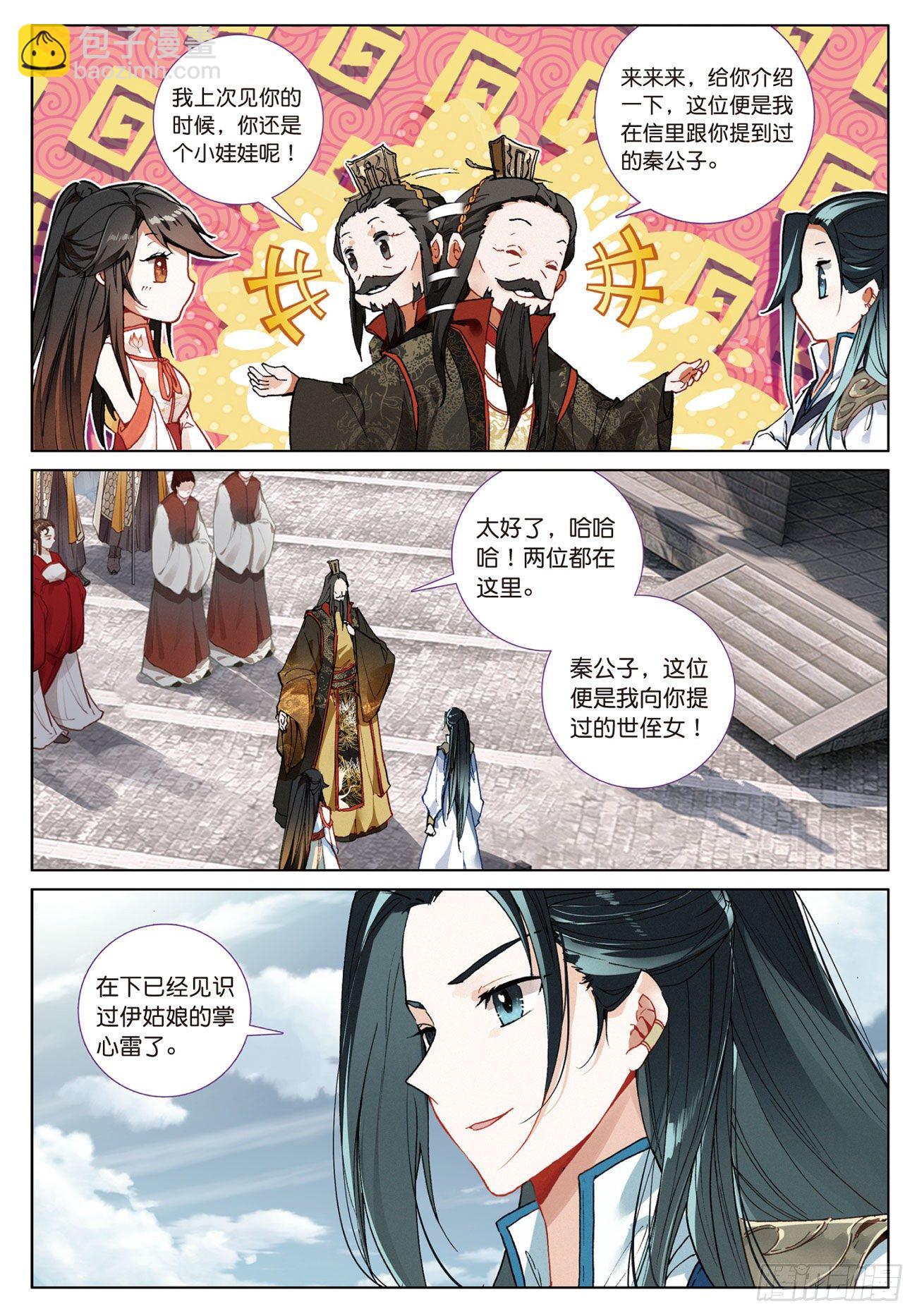 11  初见（上）-第22话