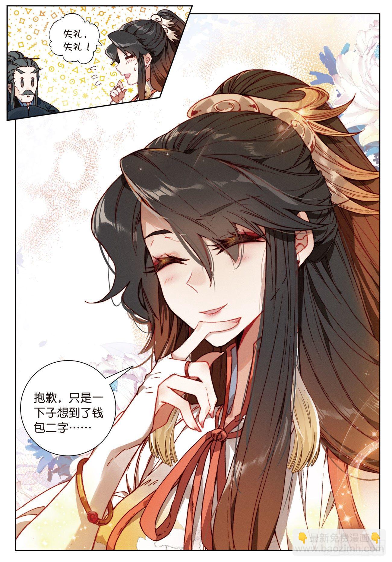 12  同行者（上）-第24话