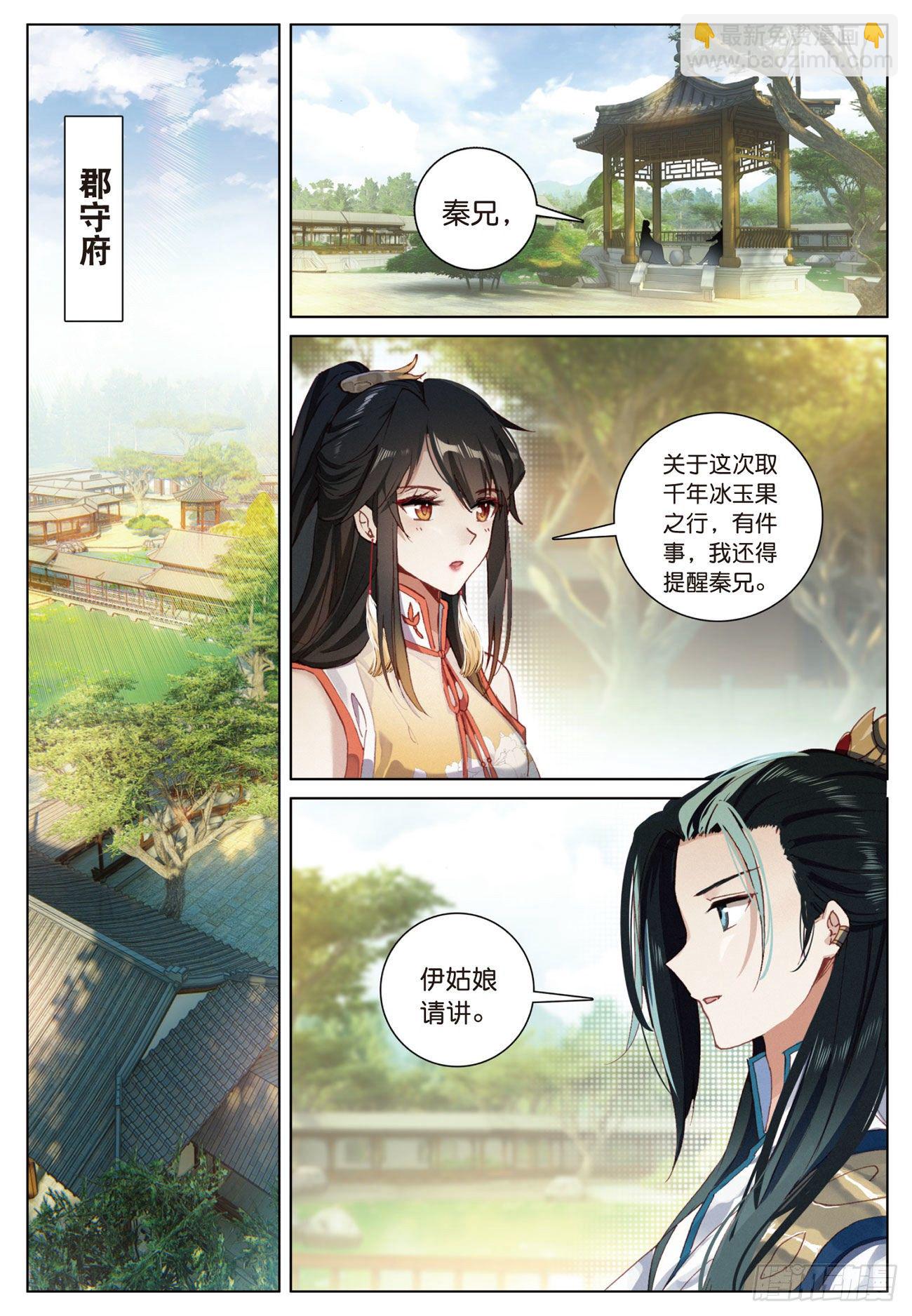 12  同行者（上）-第24话