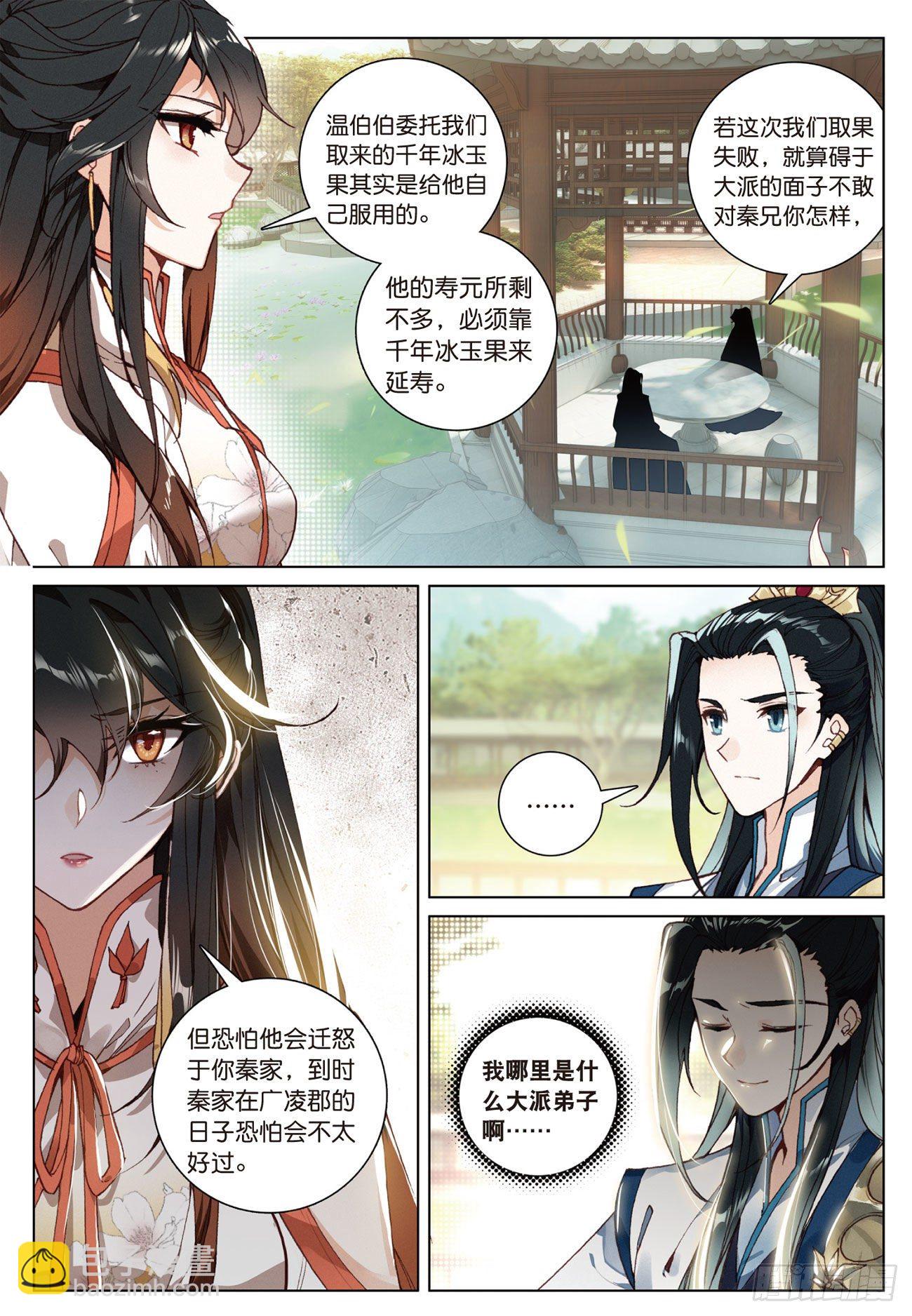 12  同行者（上）-第24话