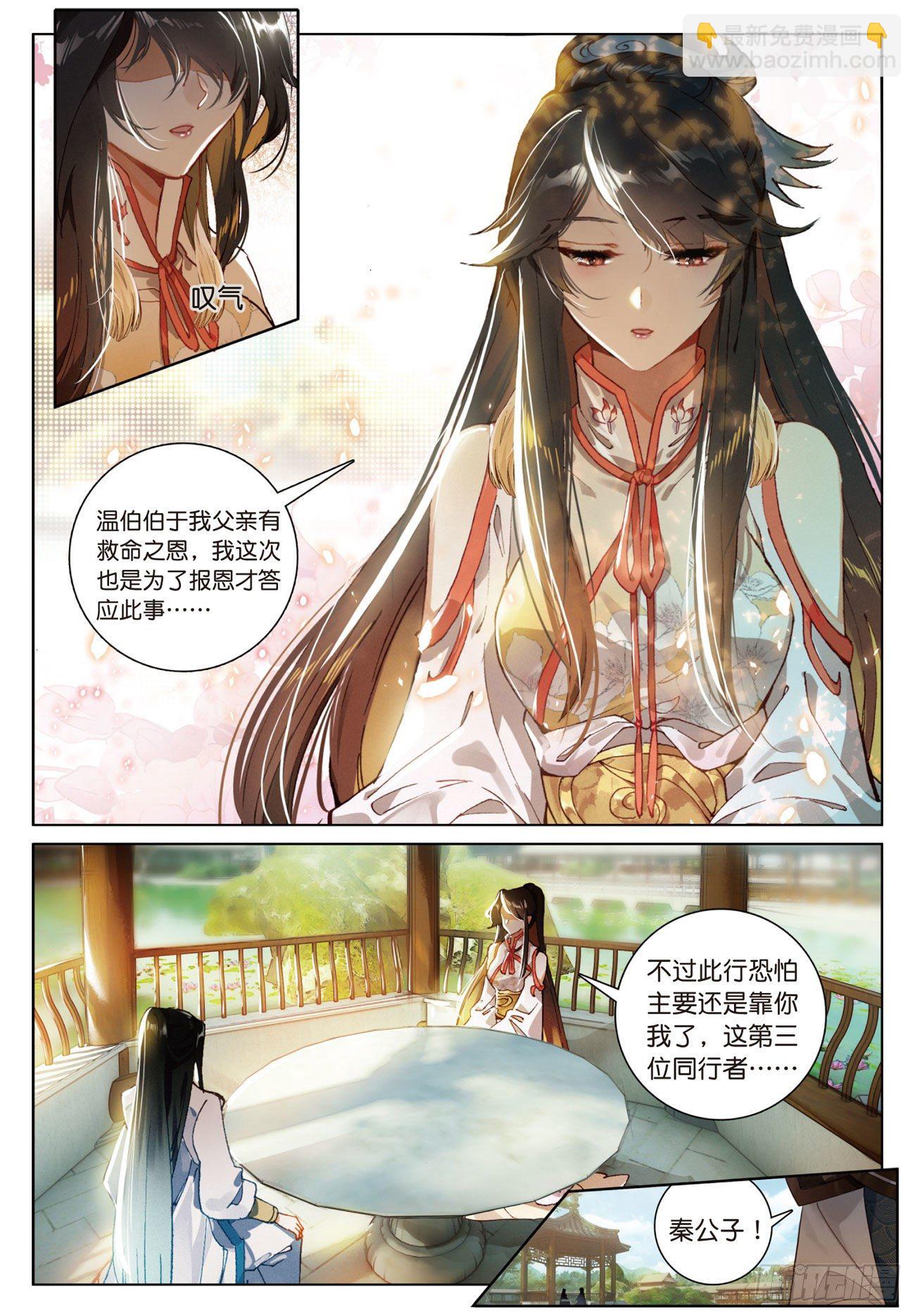 12  同行者（上）-第24话