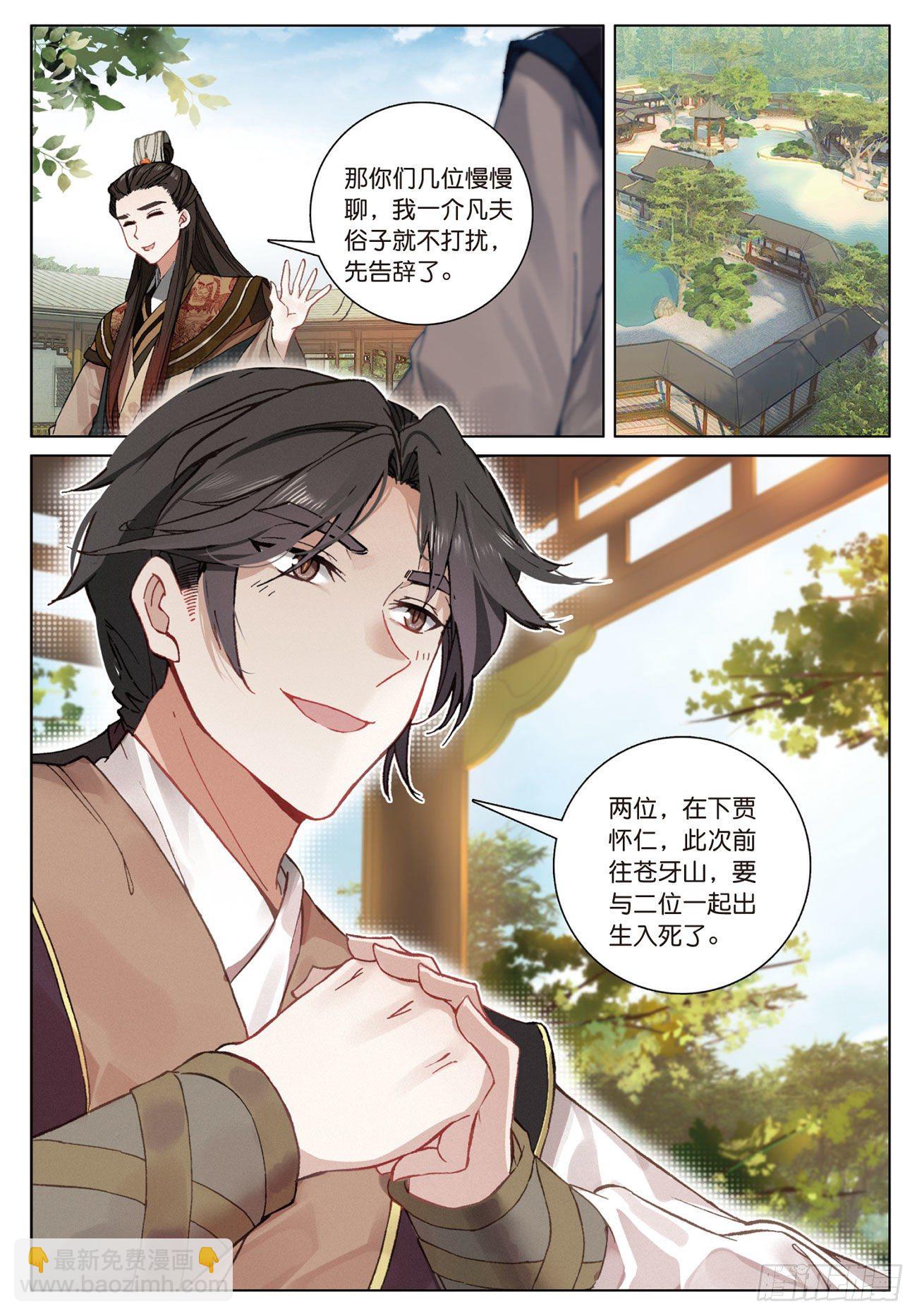 12  同行者（上）-第24话