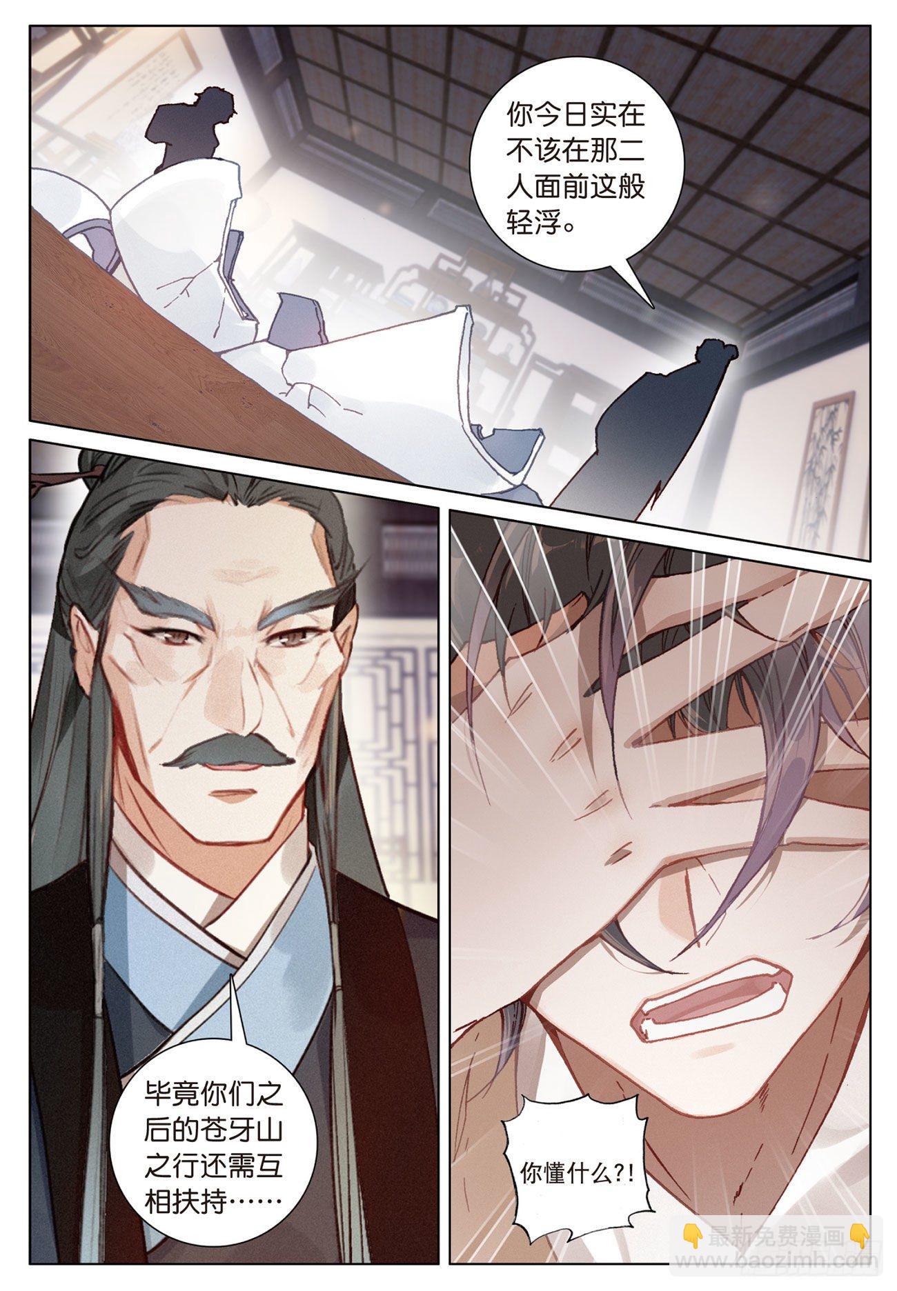 13  负气（上）-第26话