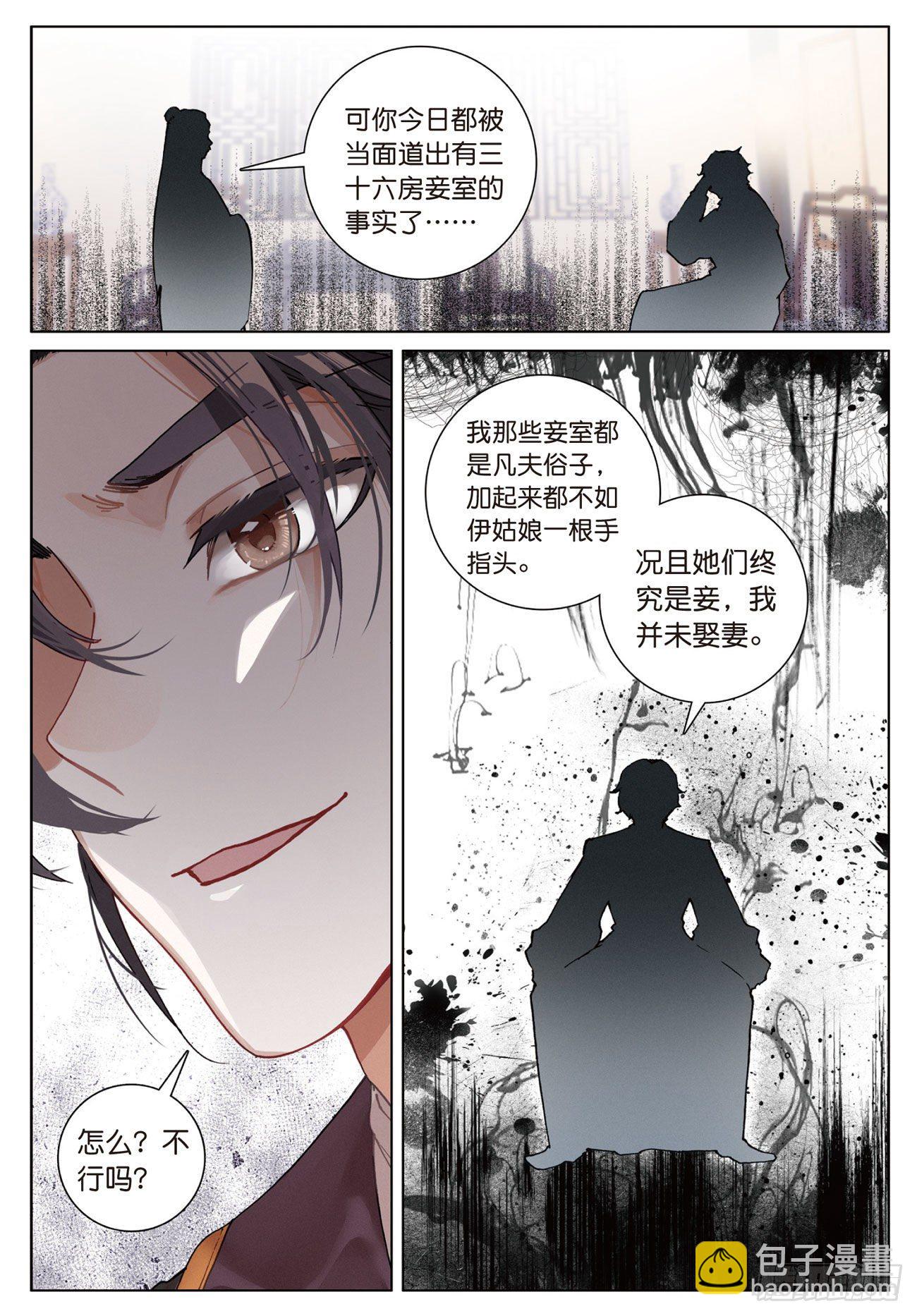 13  负气（上）-第26话