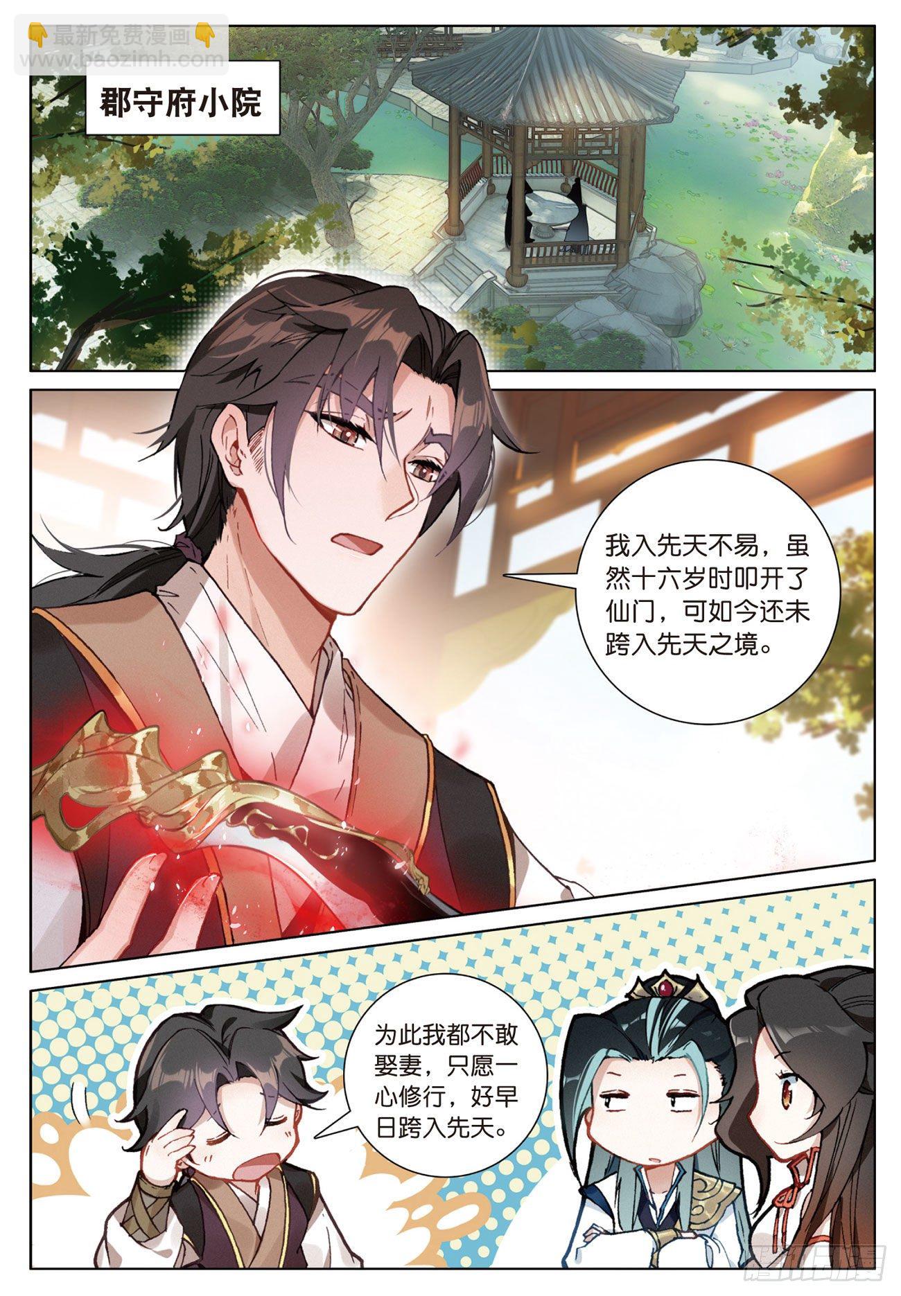 13  负气（上）-第26话