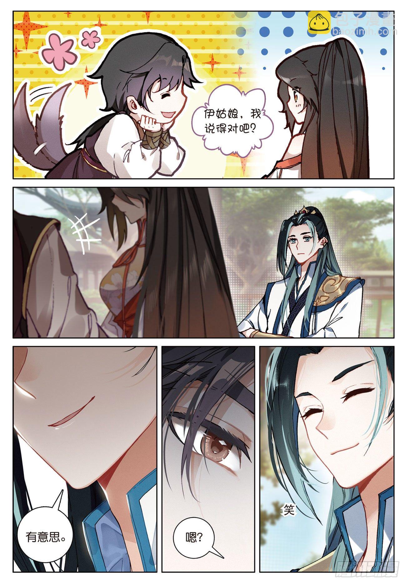 13  负气（上）-第26话