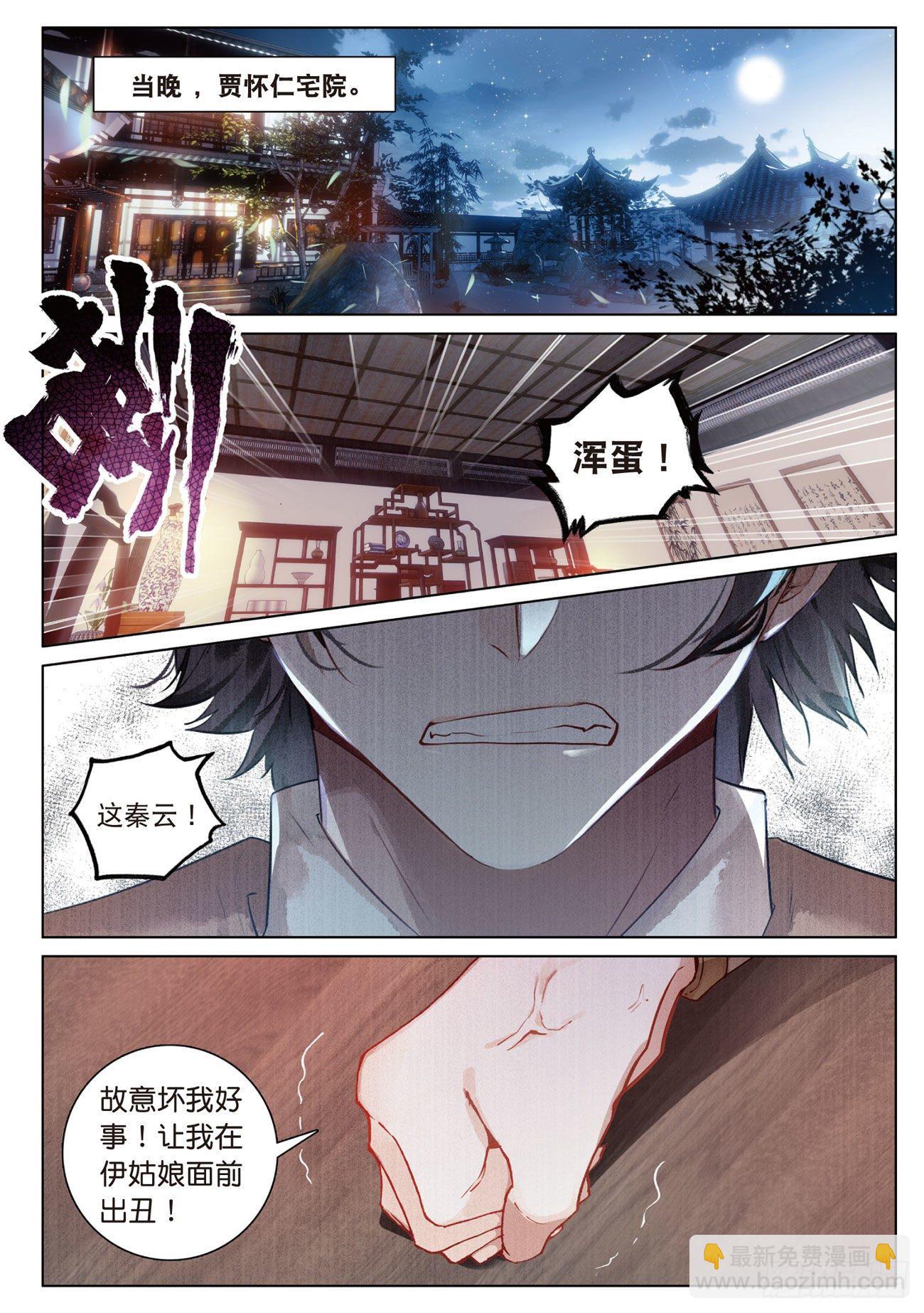 13  负气（上）-第26话