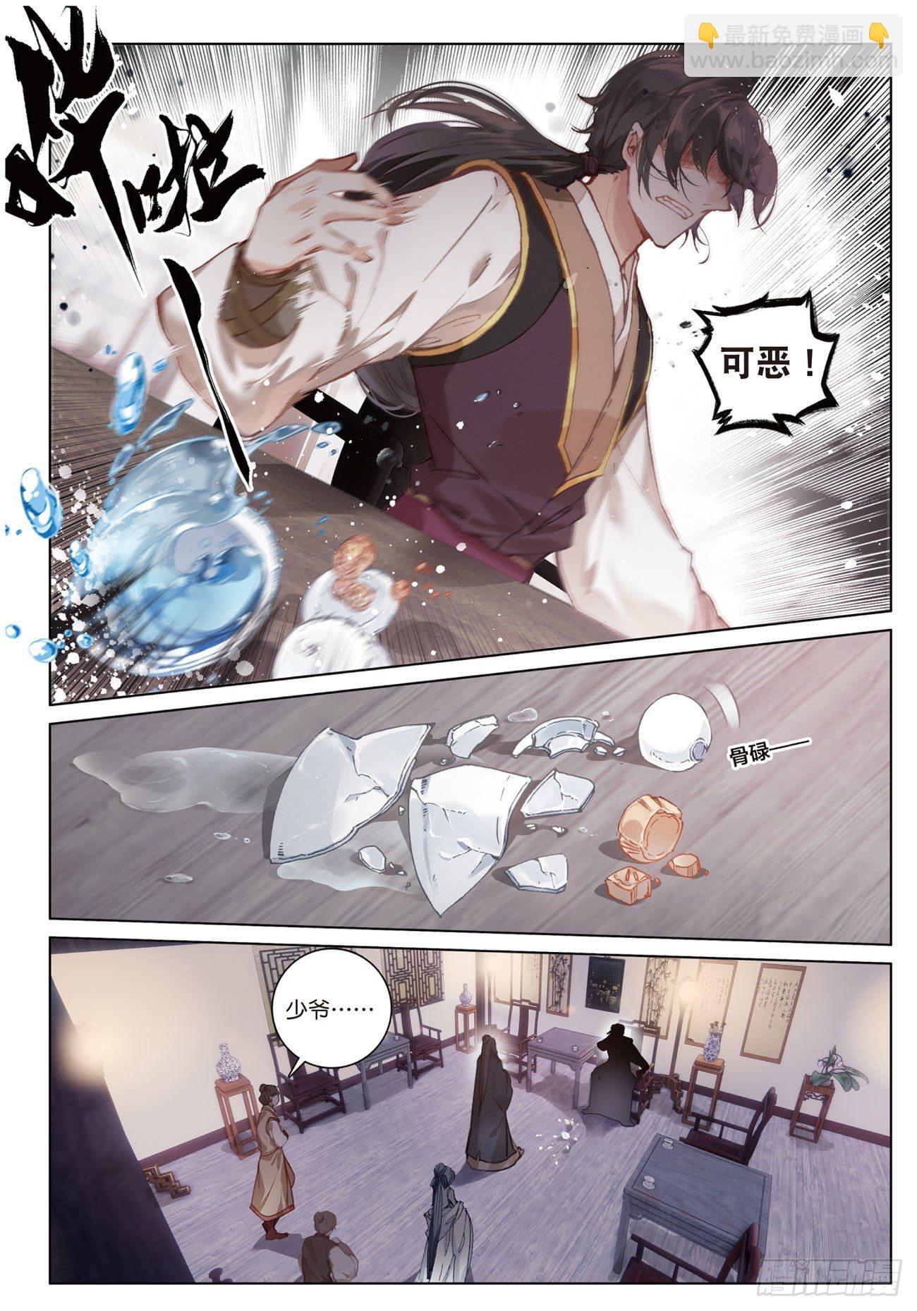 13  负气（上）-第26话