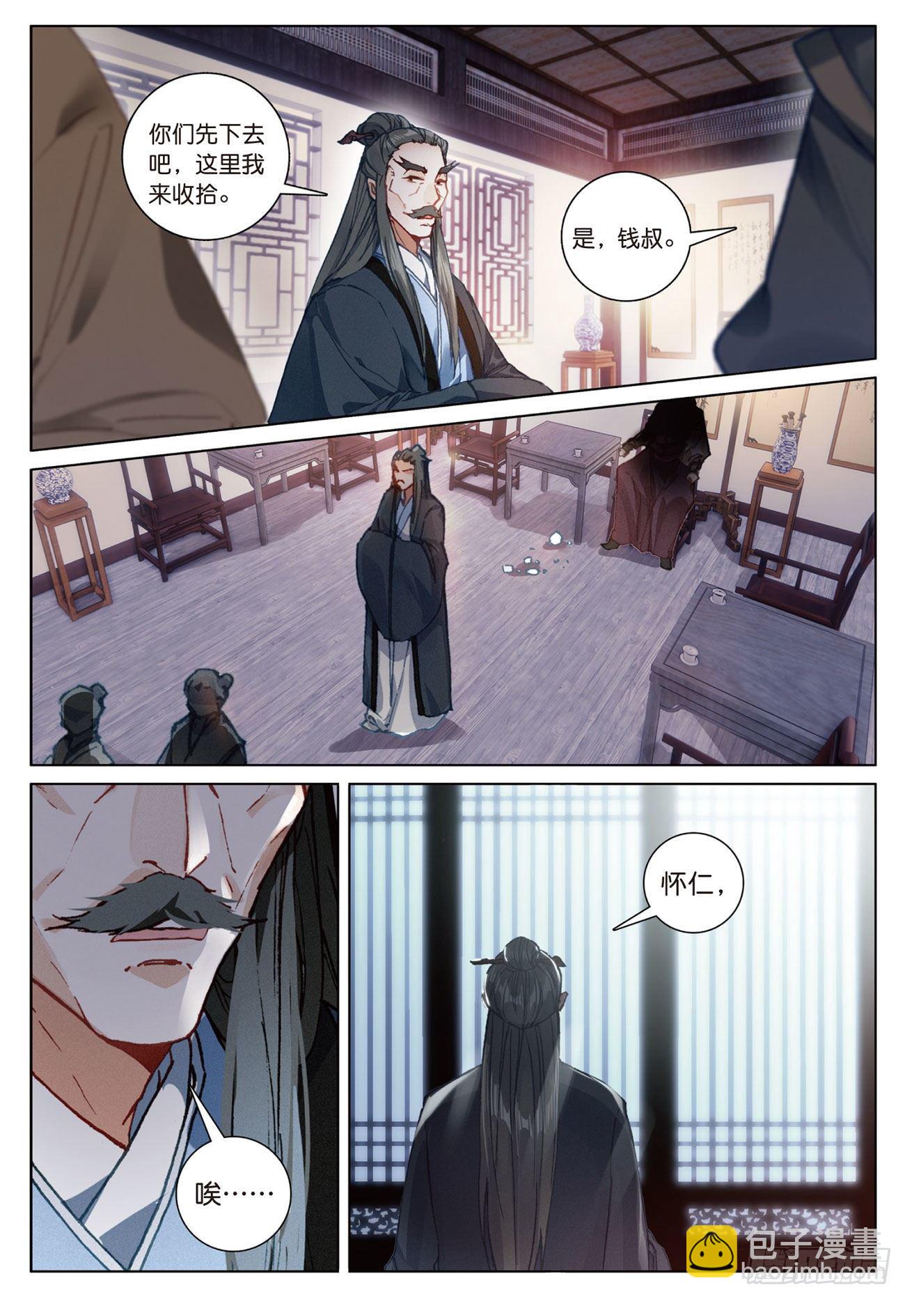 13  负气（上）-第26话