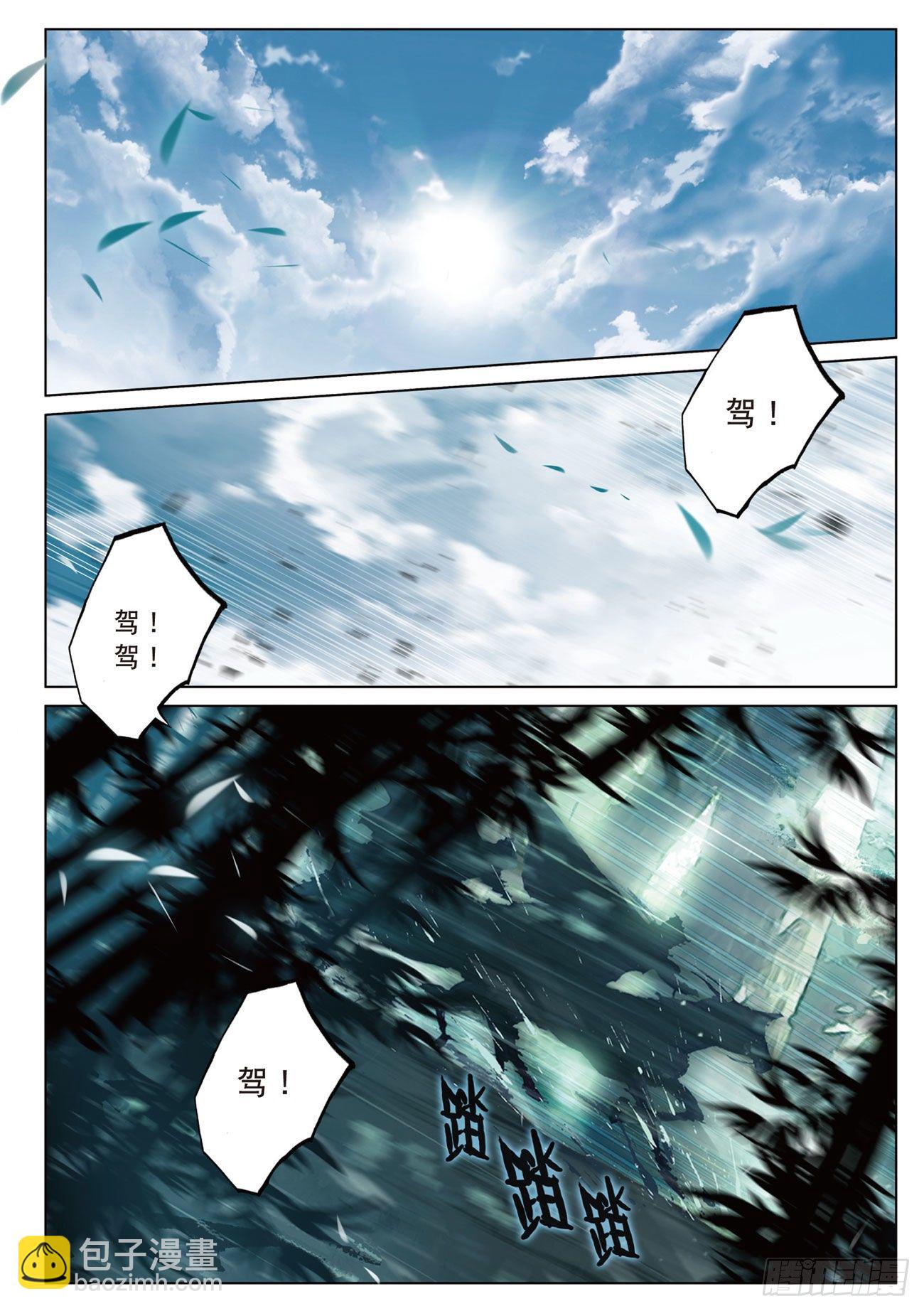 14  出发（上）-第28话