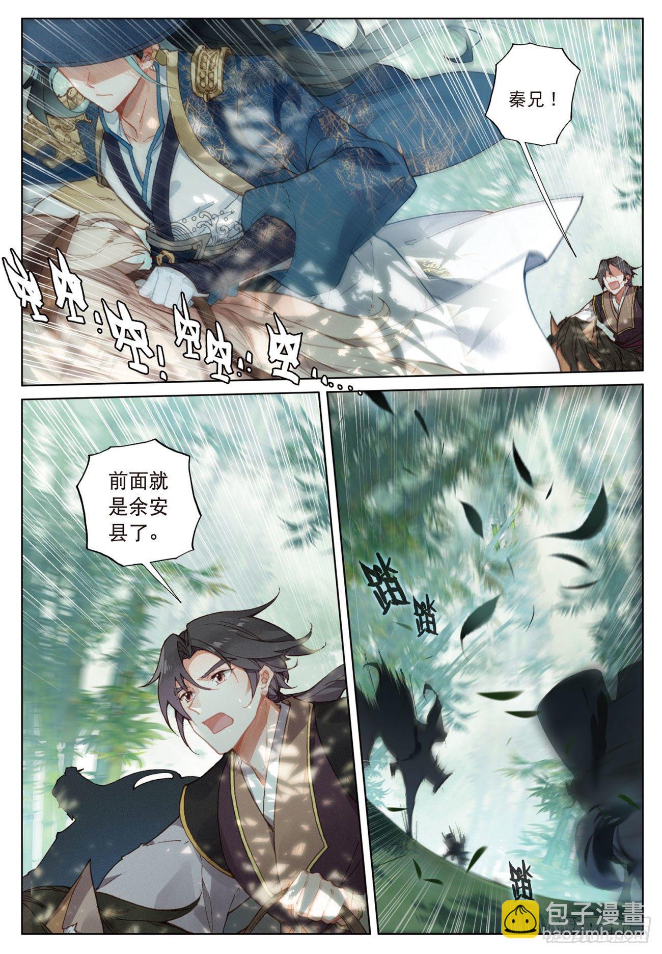 14  出发（上）-第28话