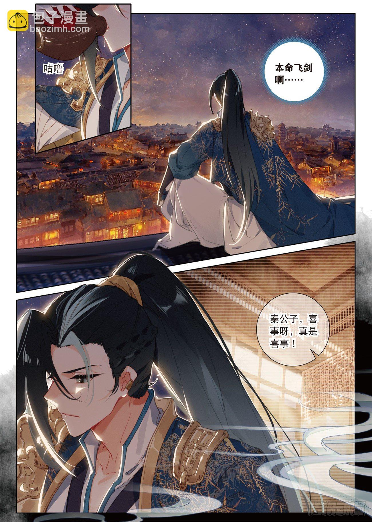 14  出发（上）-第28话