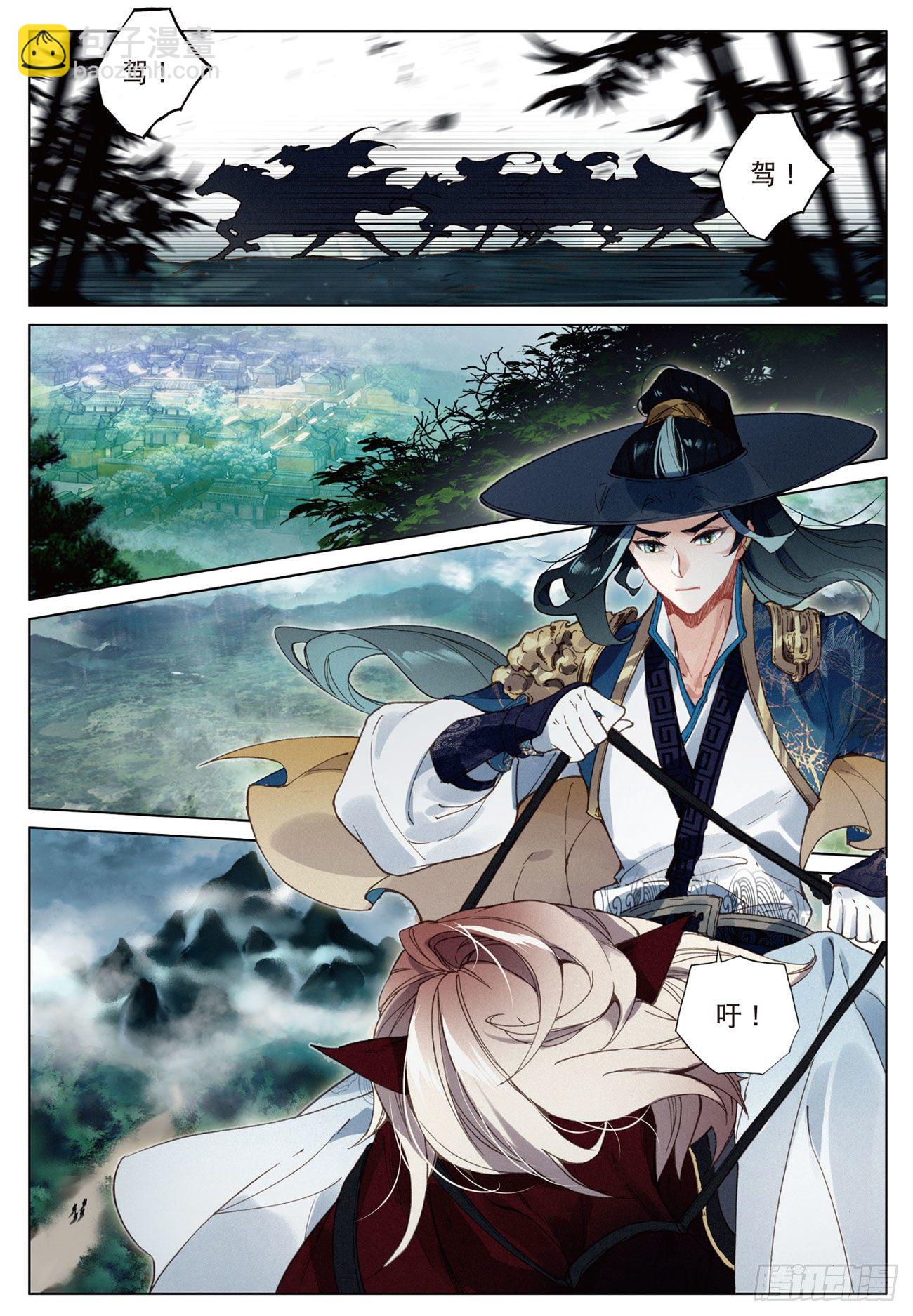 15  苍牙山（上）-第30话