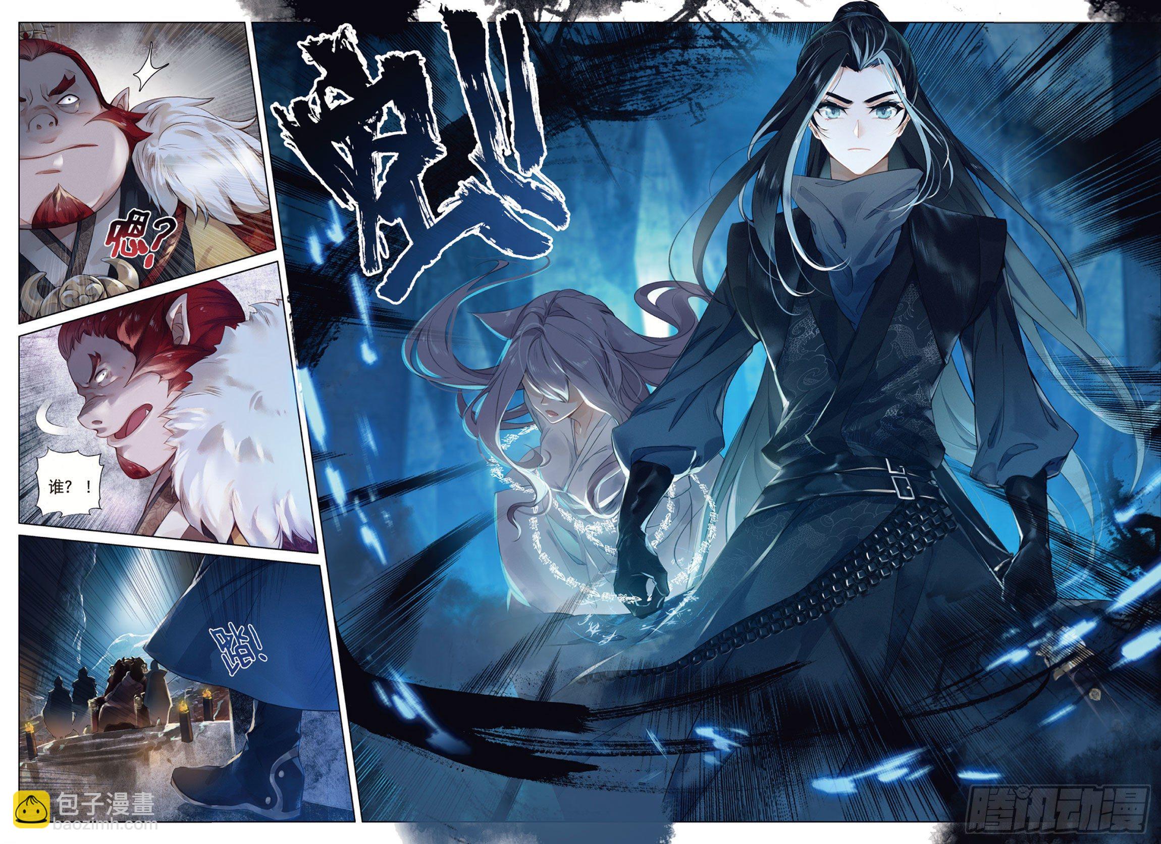 2  妖怪头领褚庸（上）-第4话