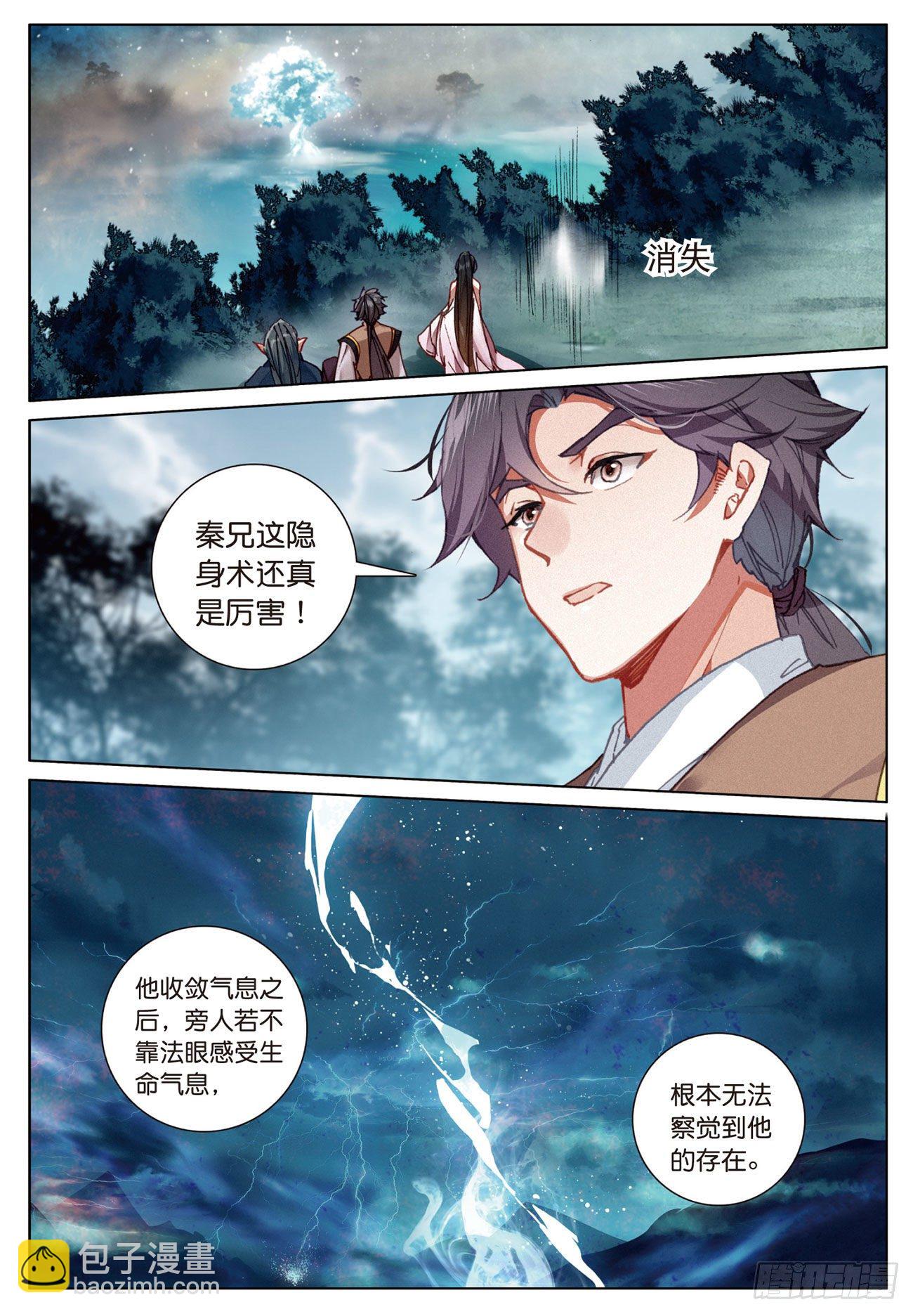 16  一触即发（上）-第32话