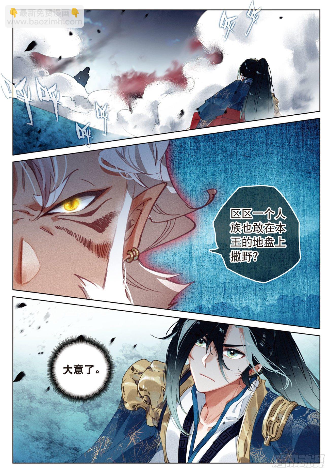 17  交锋（上）-第34话