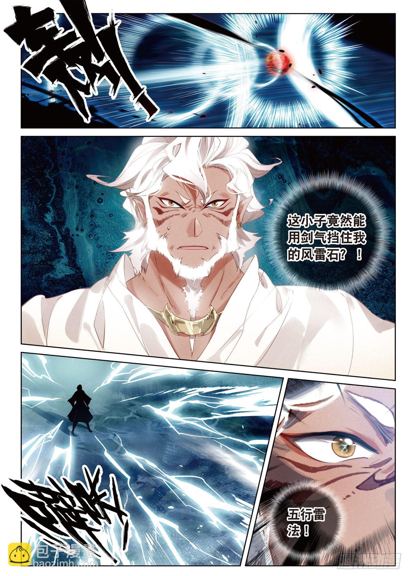 17  交锋（上）-第34话