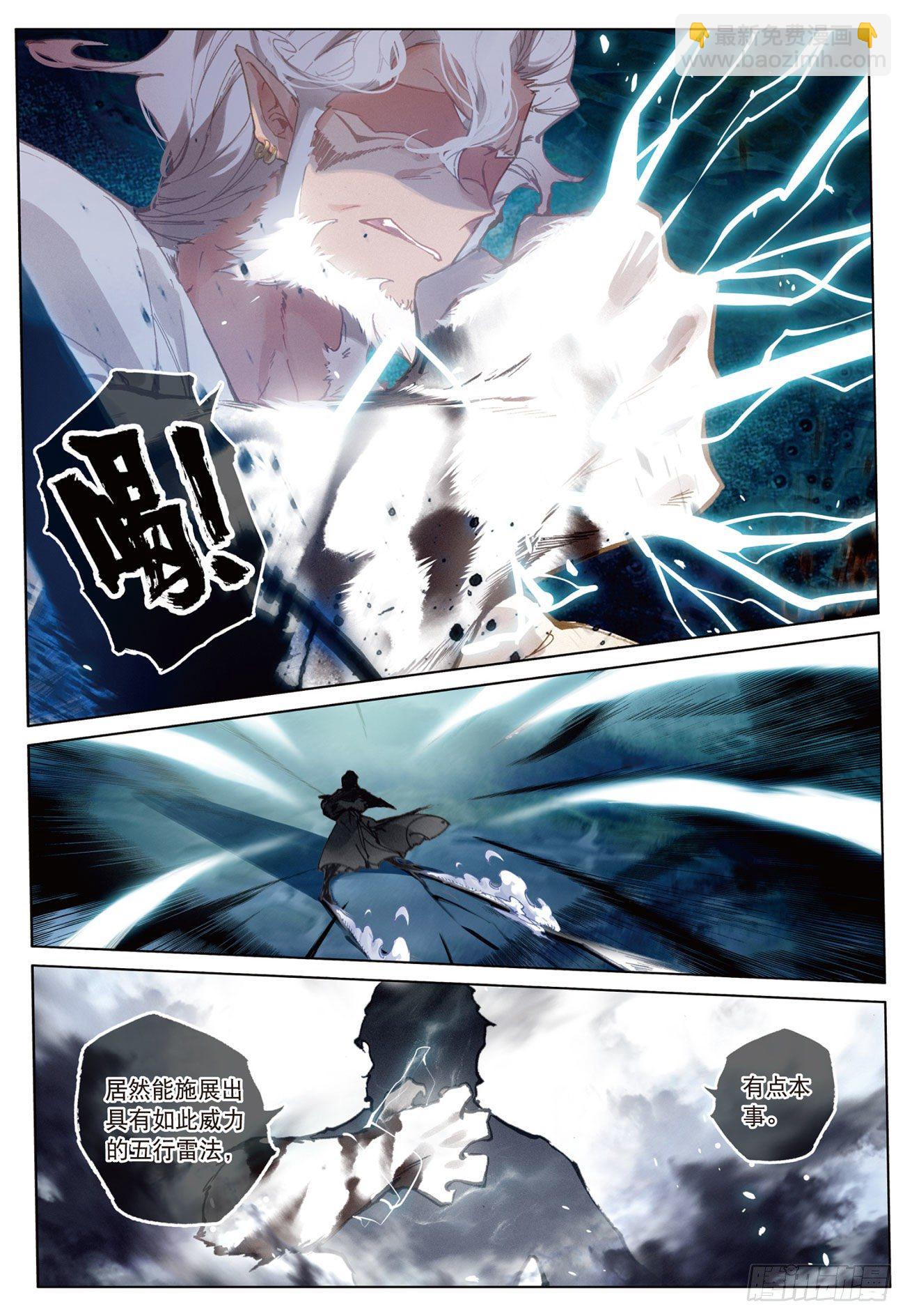 17  交锋（上）-第34话