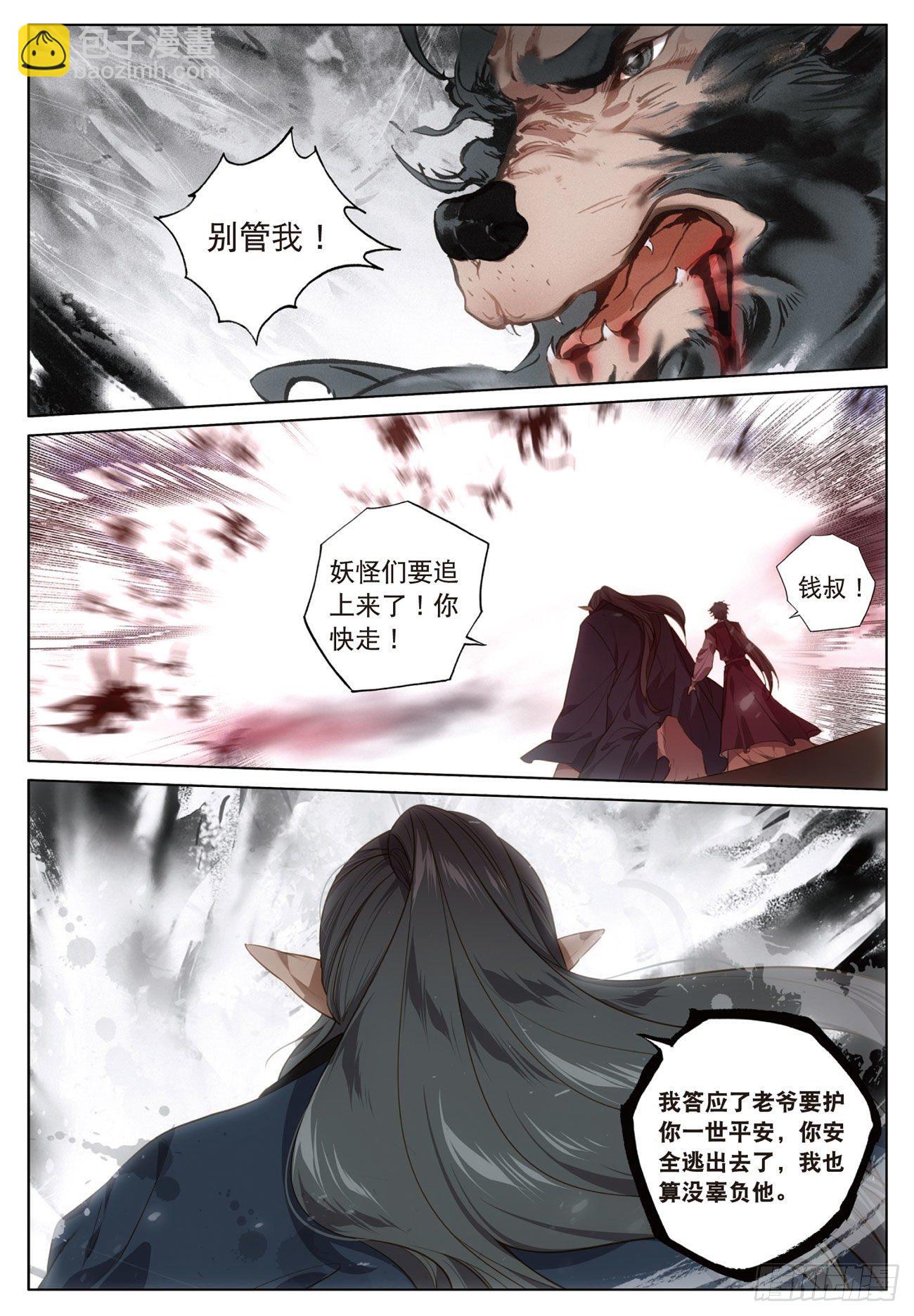 18  搏命（上）-第36话