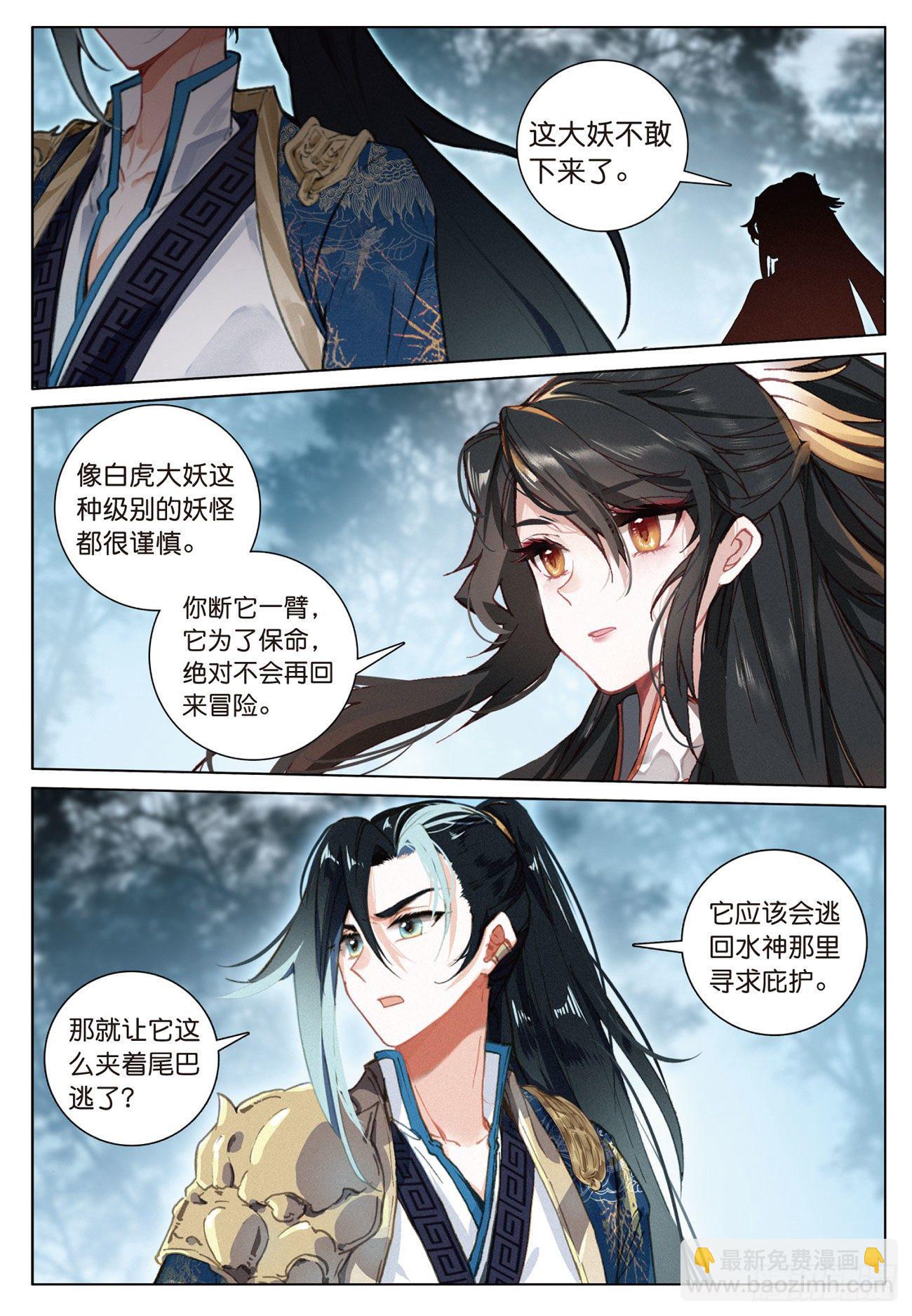 19  诀别（上）-第38话