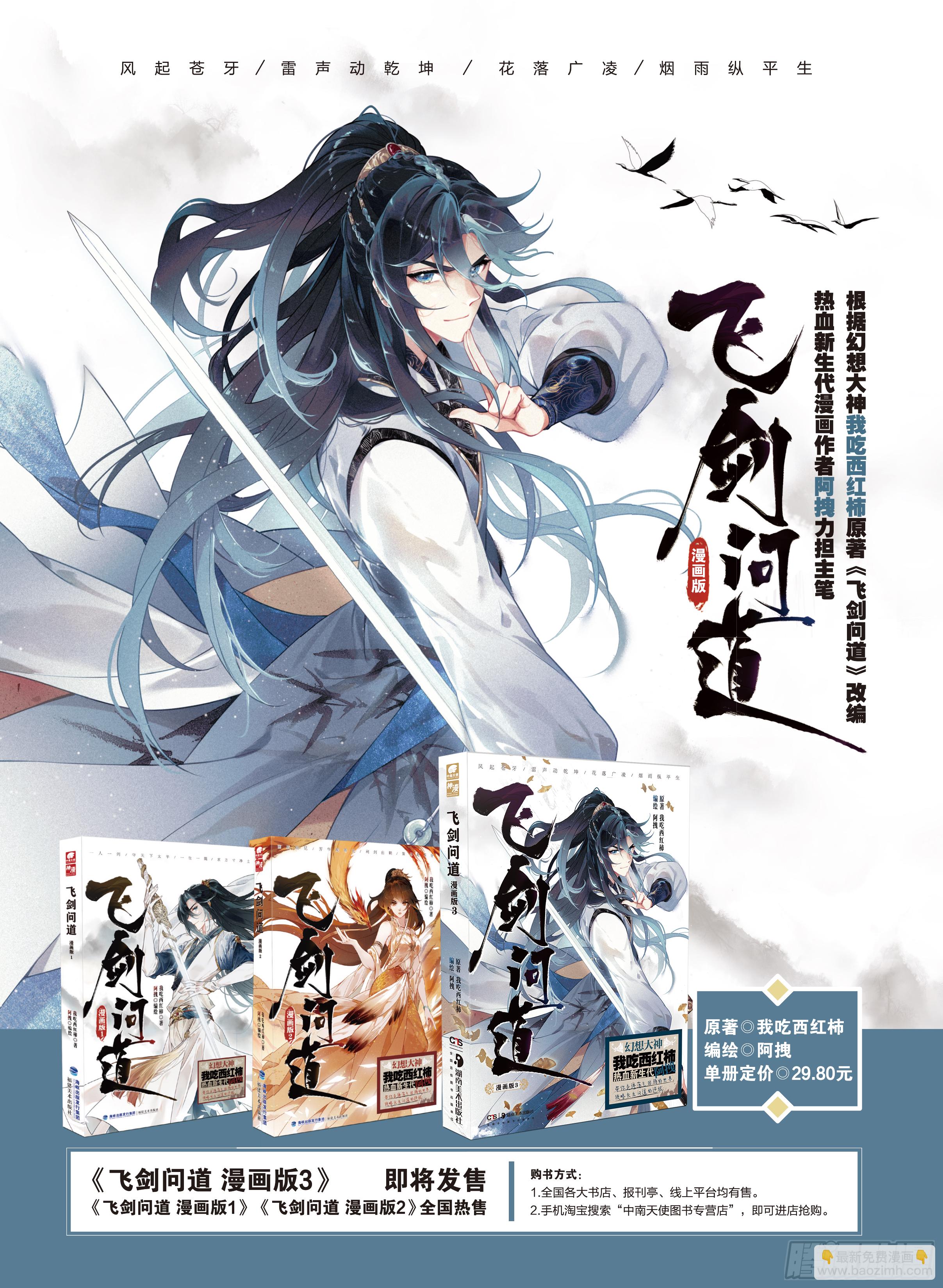 19  诀别（上）-第38话