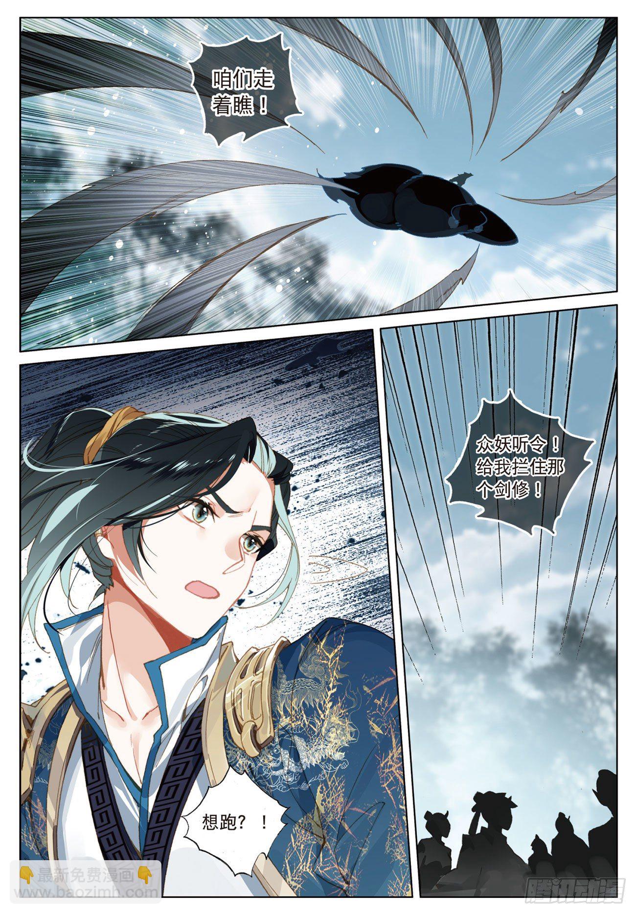 19  诀别（上）-第38话