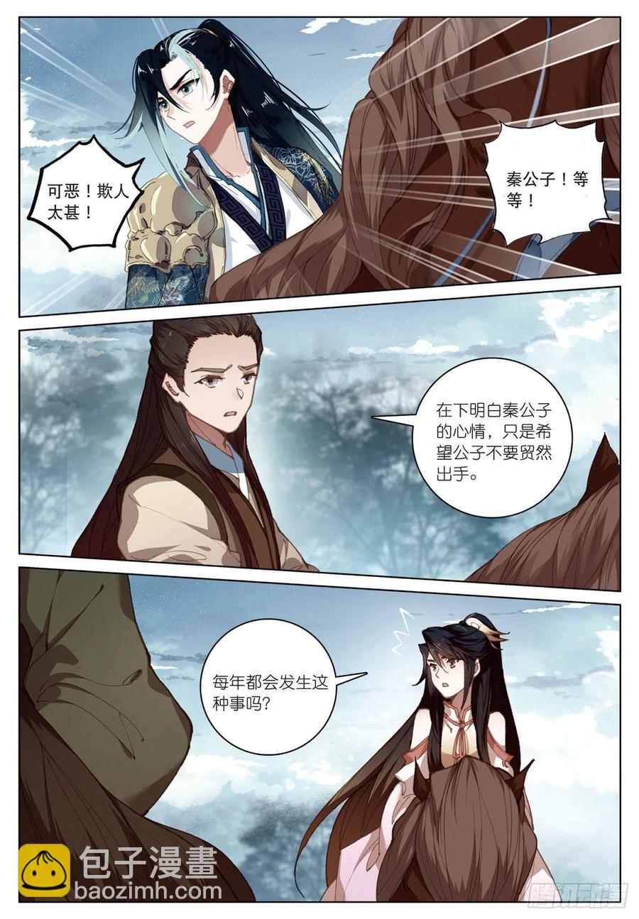 20  水神（下）-第40话