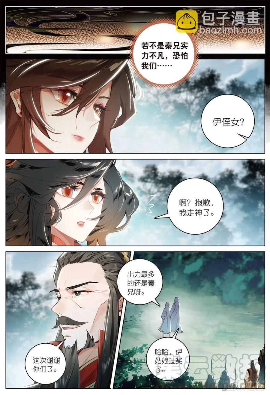 20  水神（下）-第40话